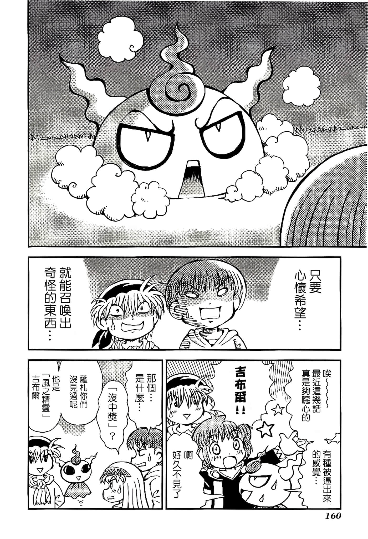 Page 164