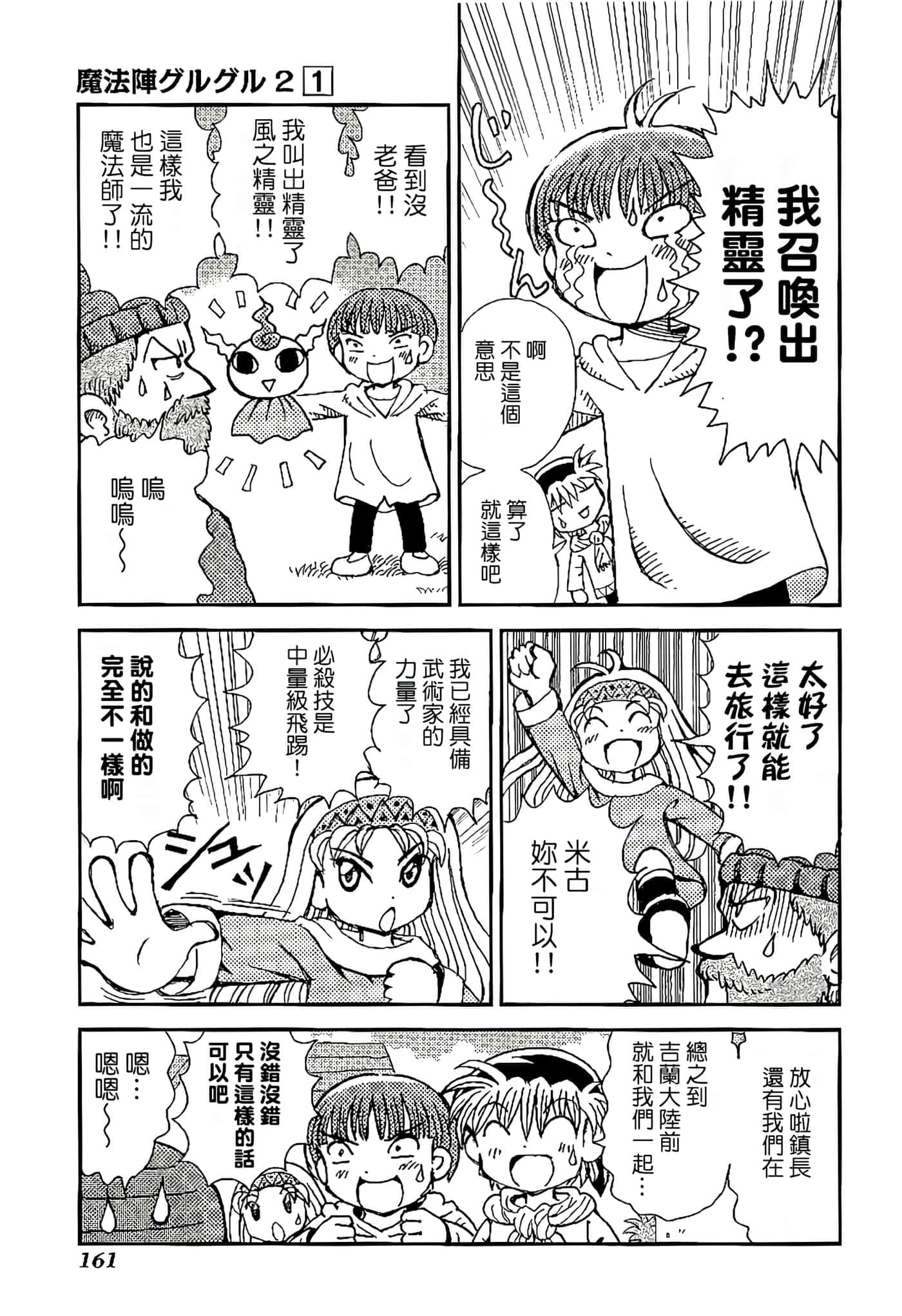 Page 165