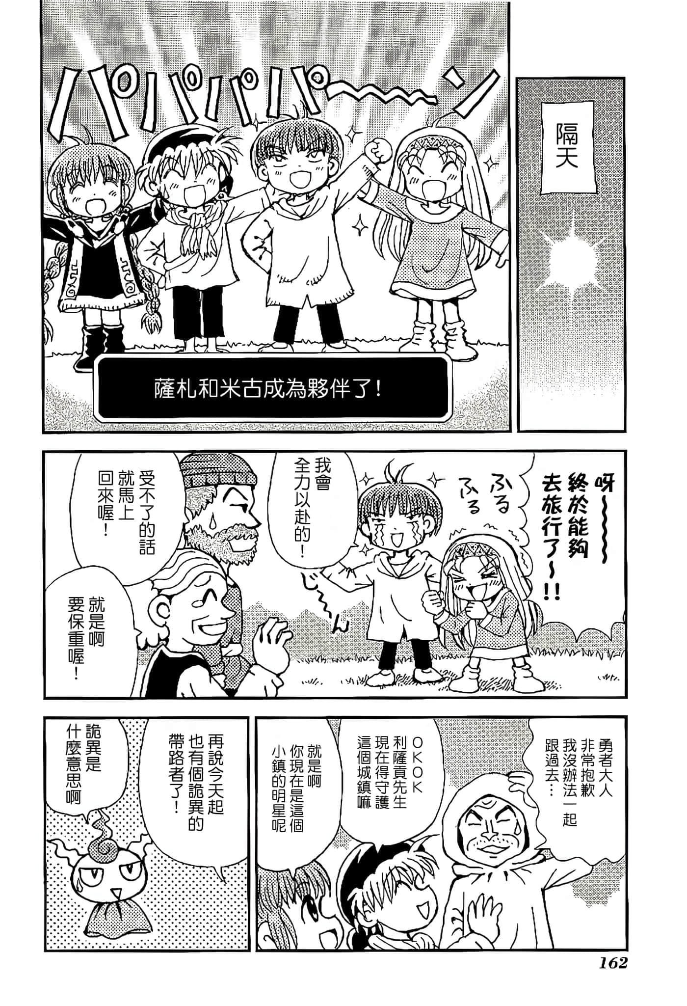 Page 166