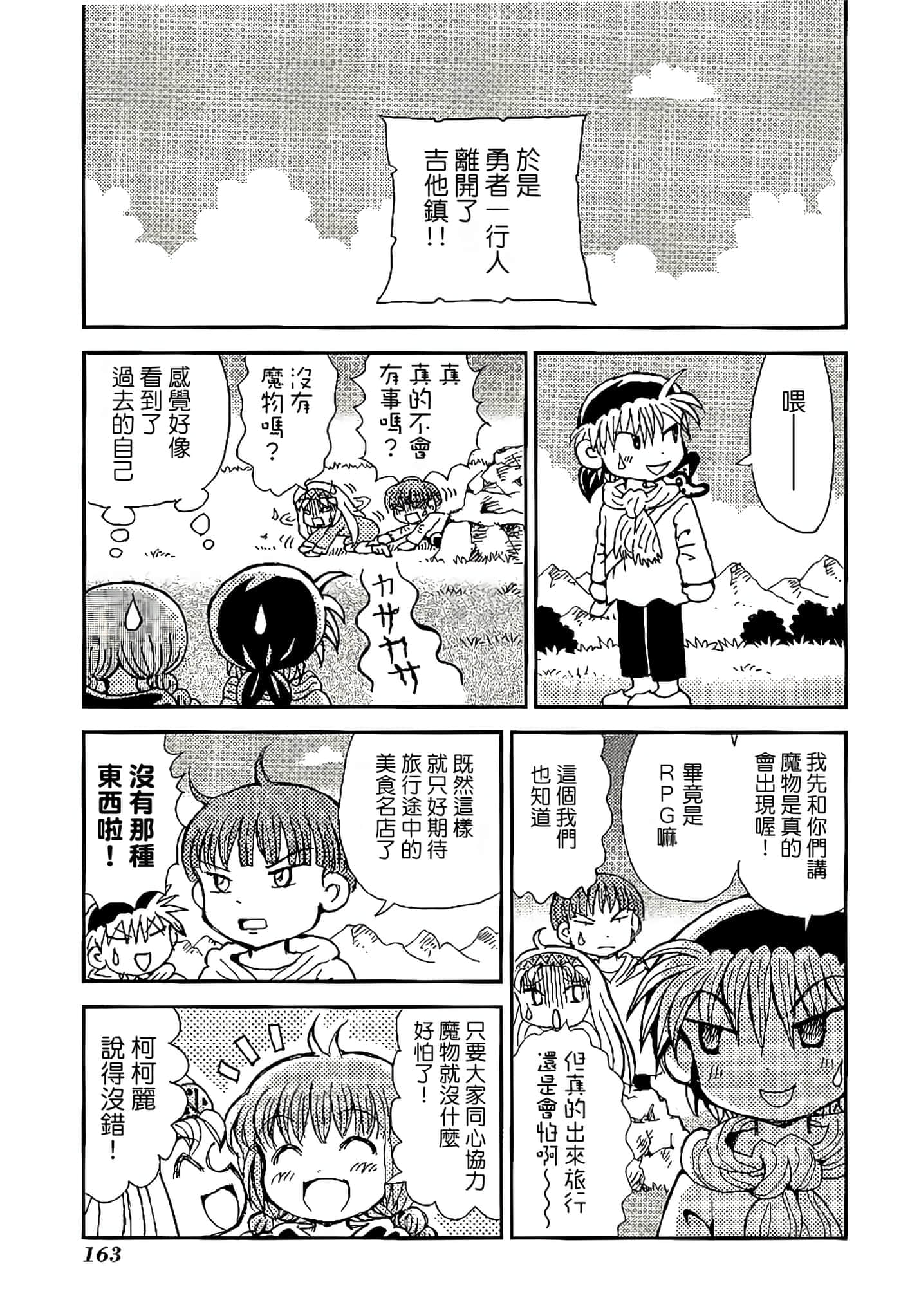 Page 167