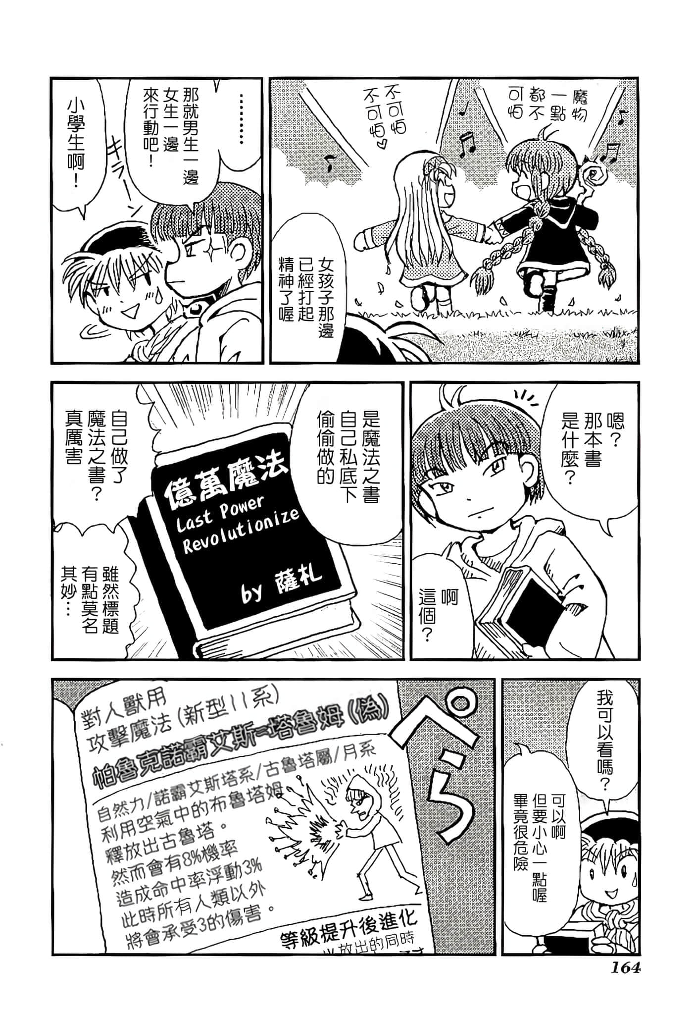 Page 168