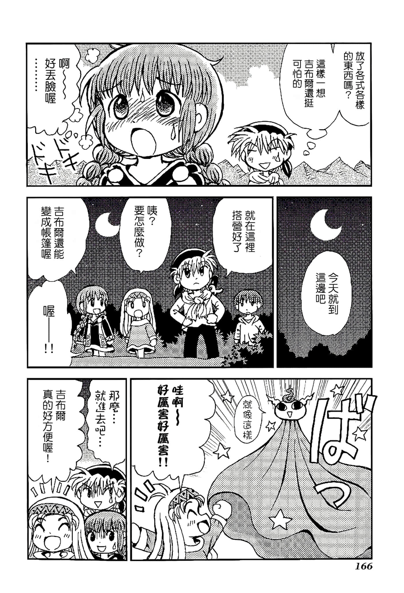 Page 170