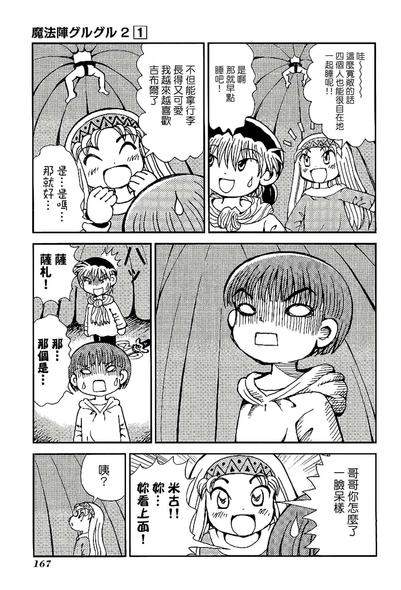 Page 171