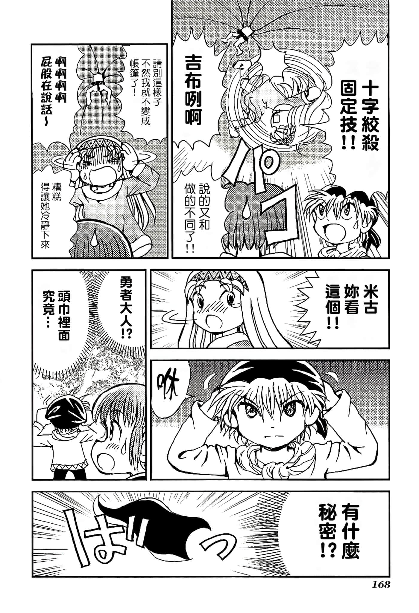 Page 172
