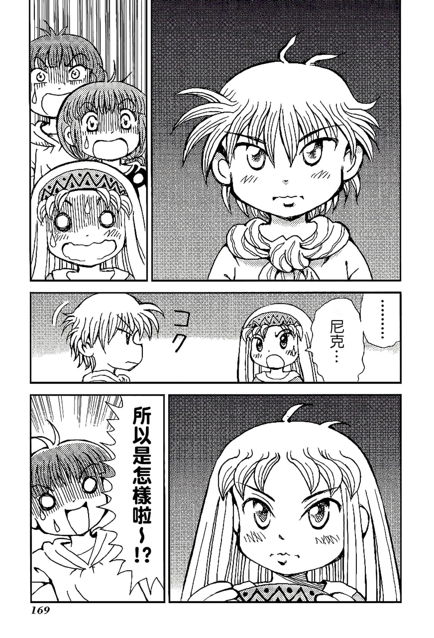 Page 173