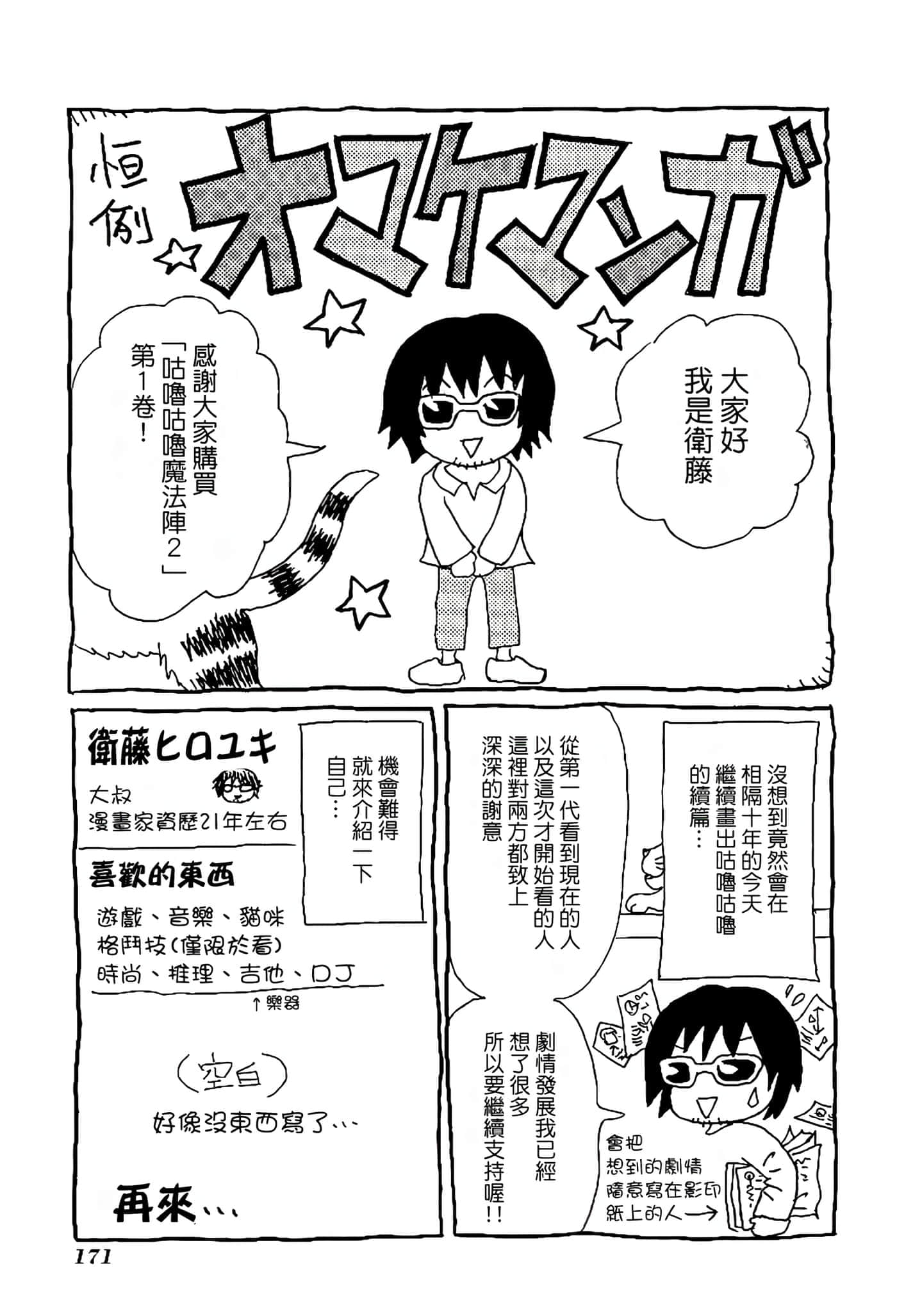 Page 175