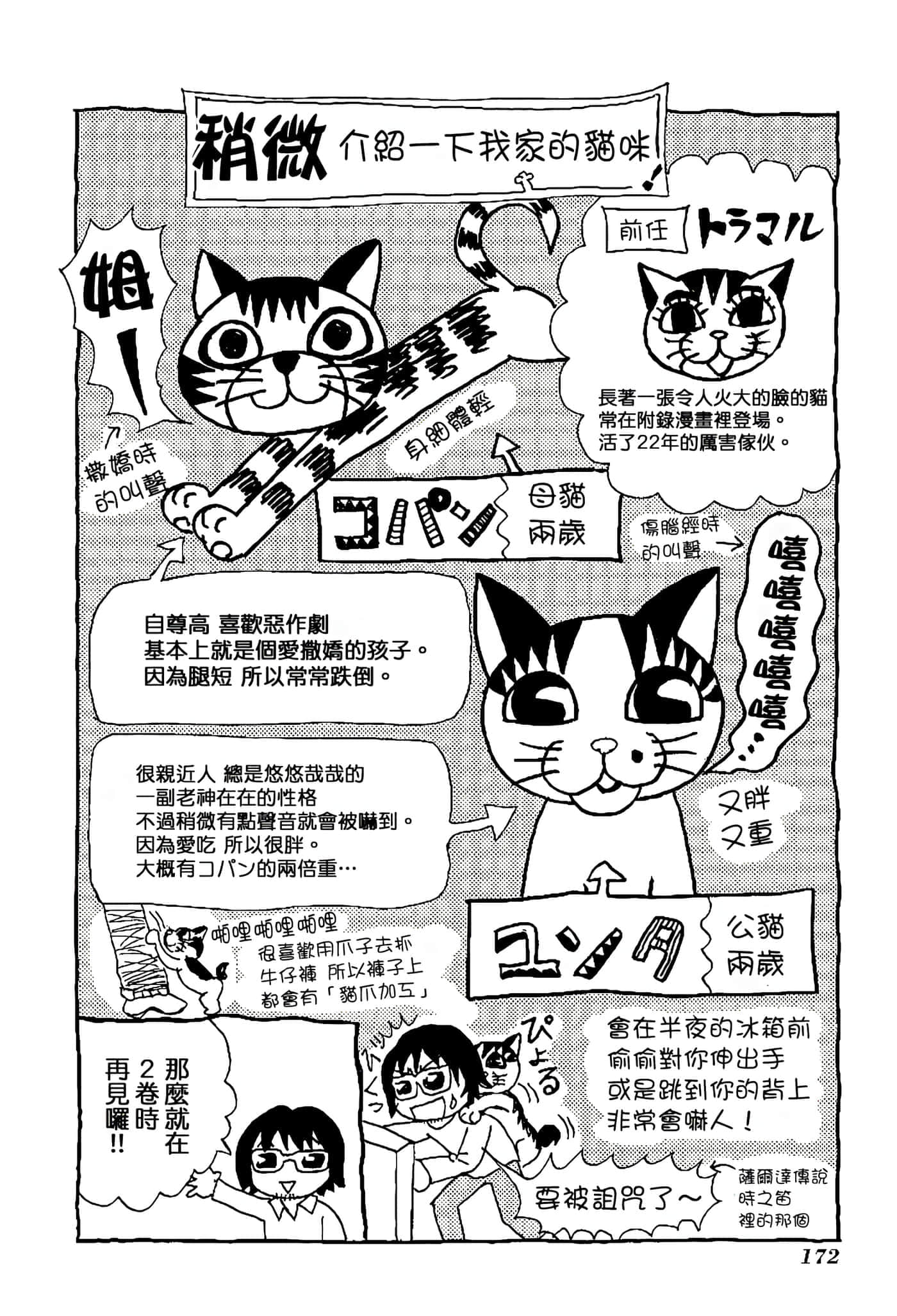 Page 176