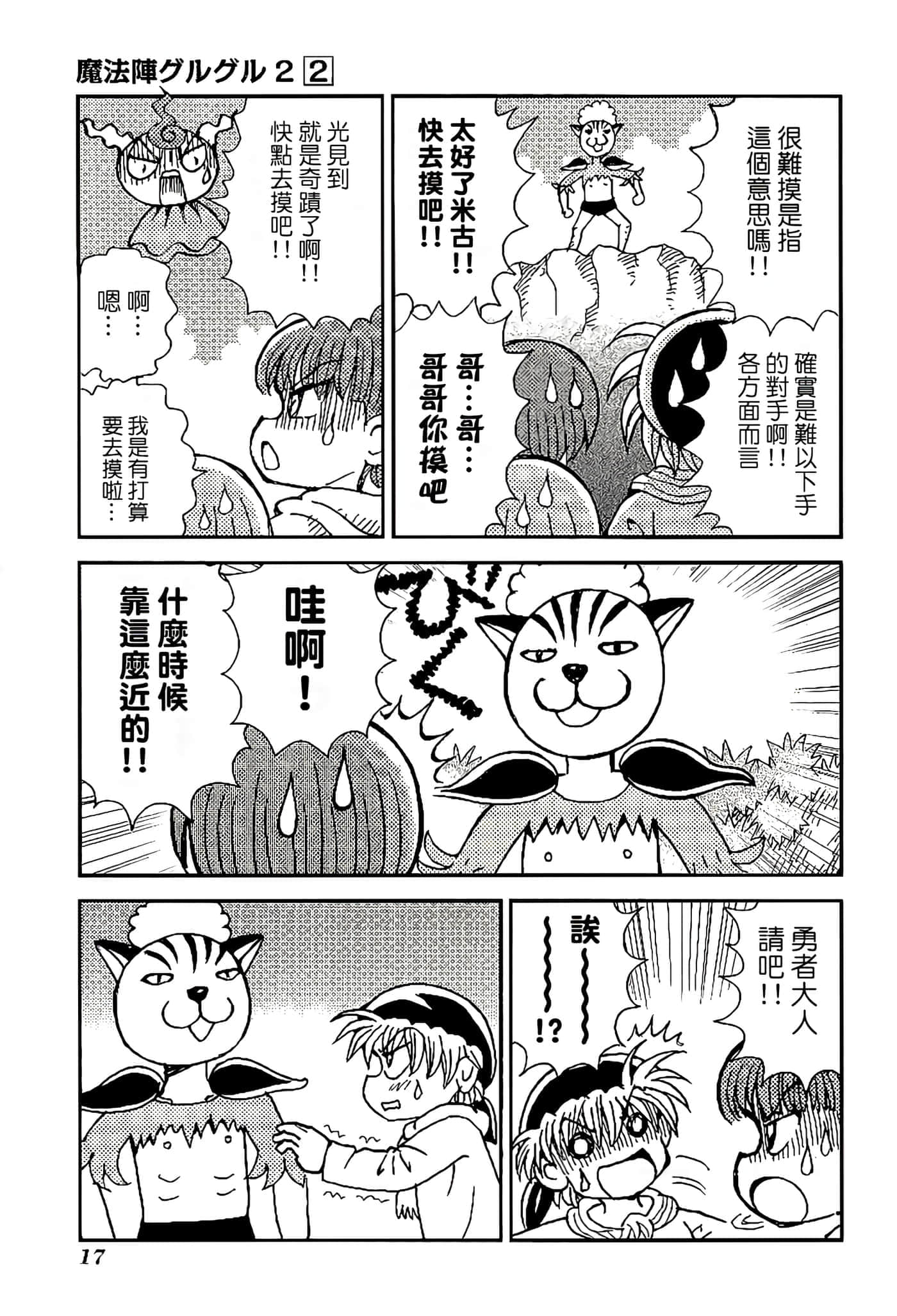 Page 21