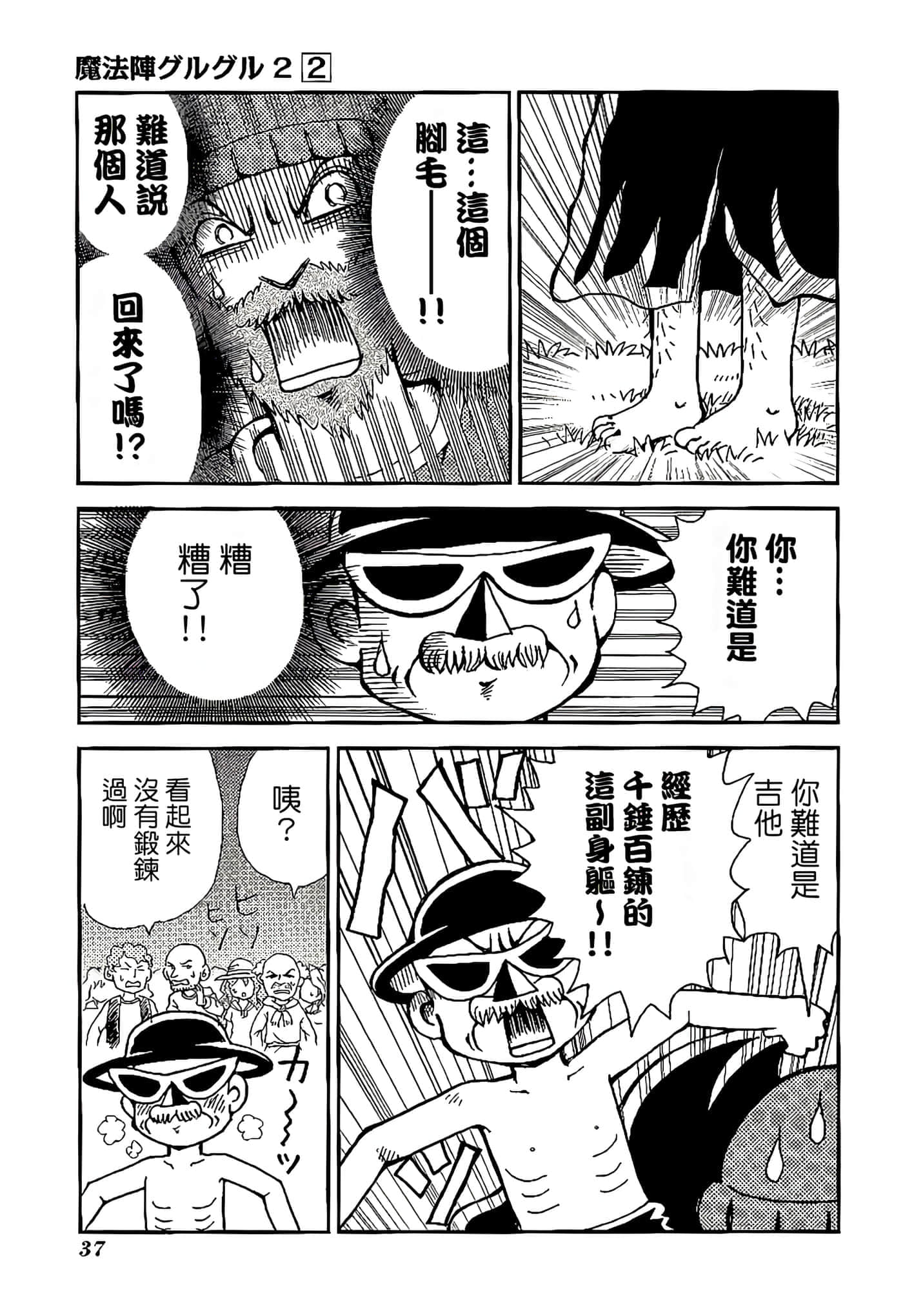 Page 41