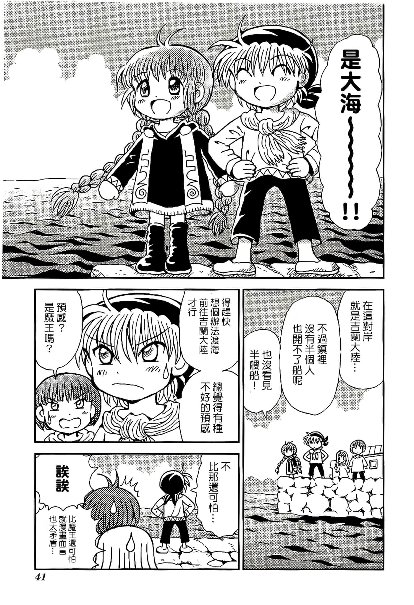 Page 45
