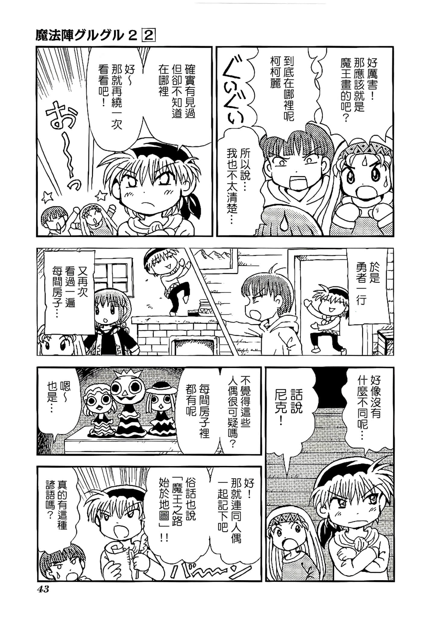 Page 47