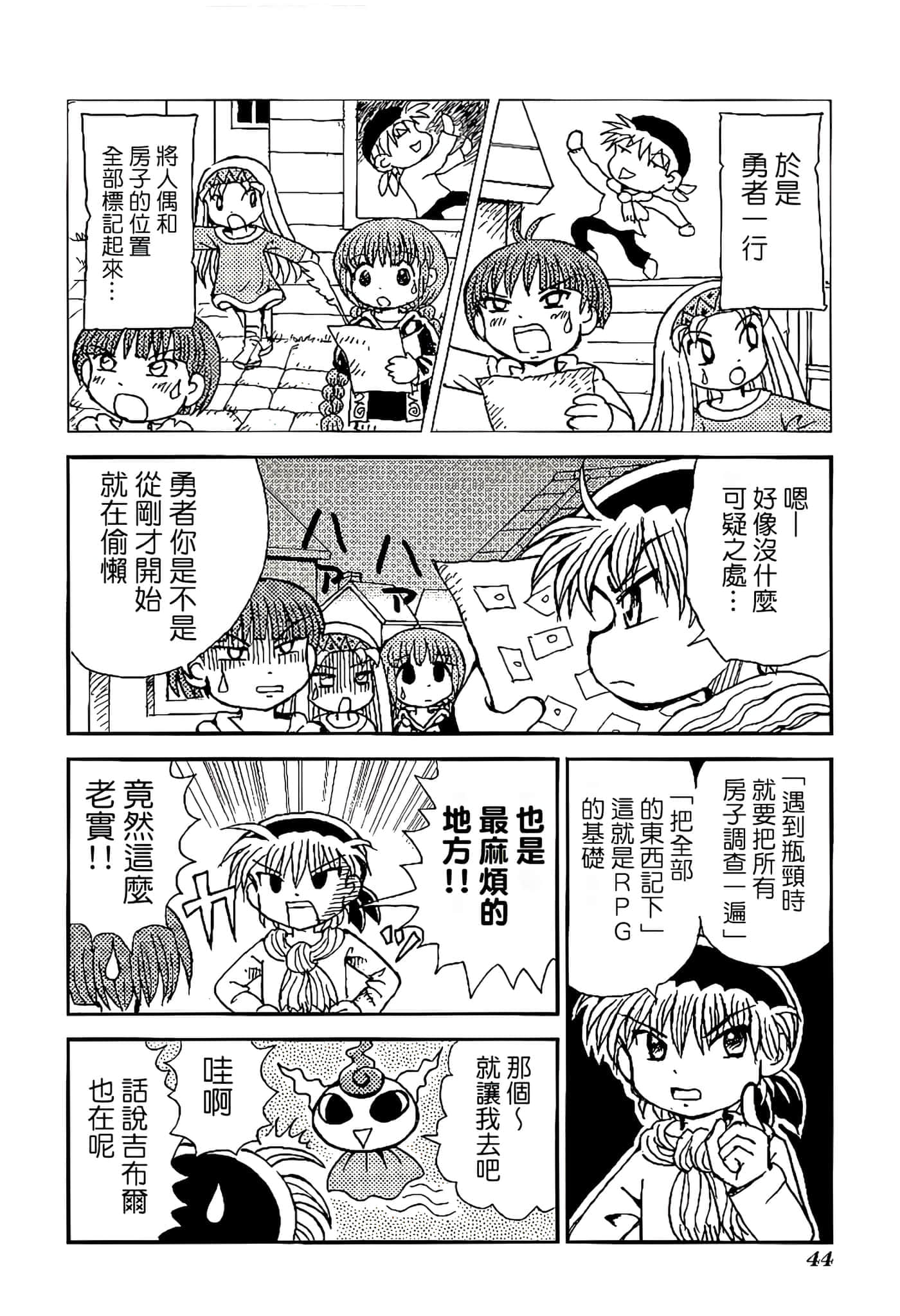 Page 48