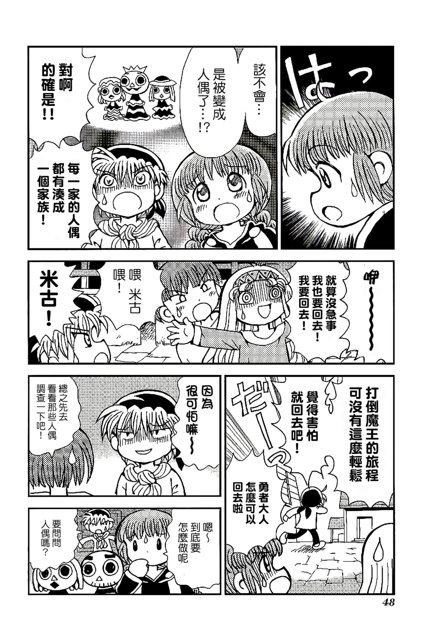 Page 52