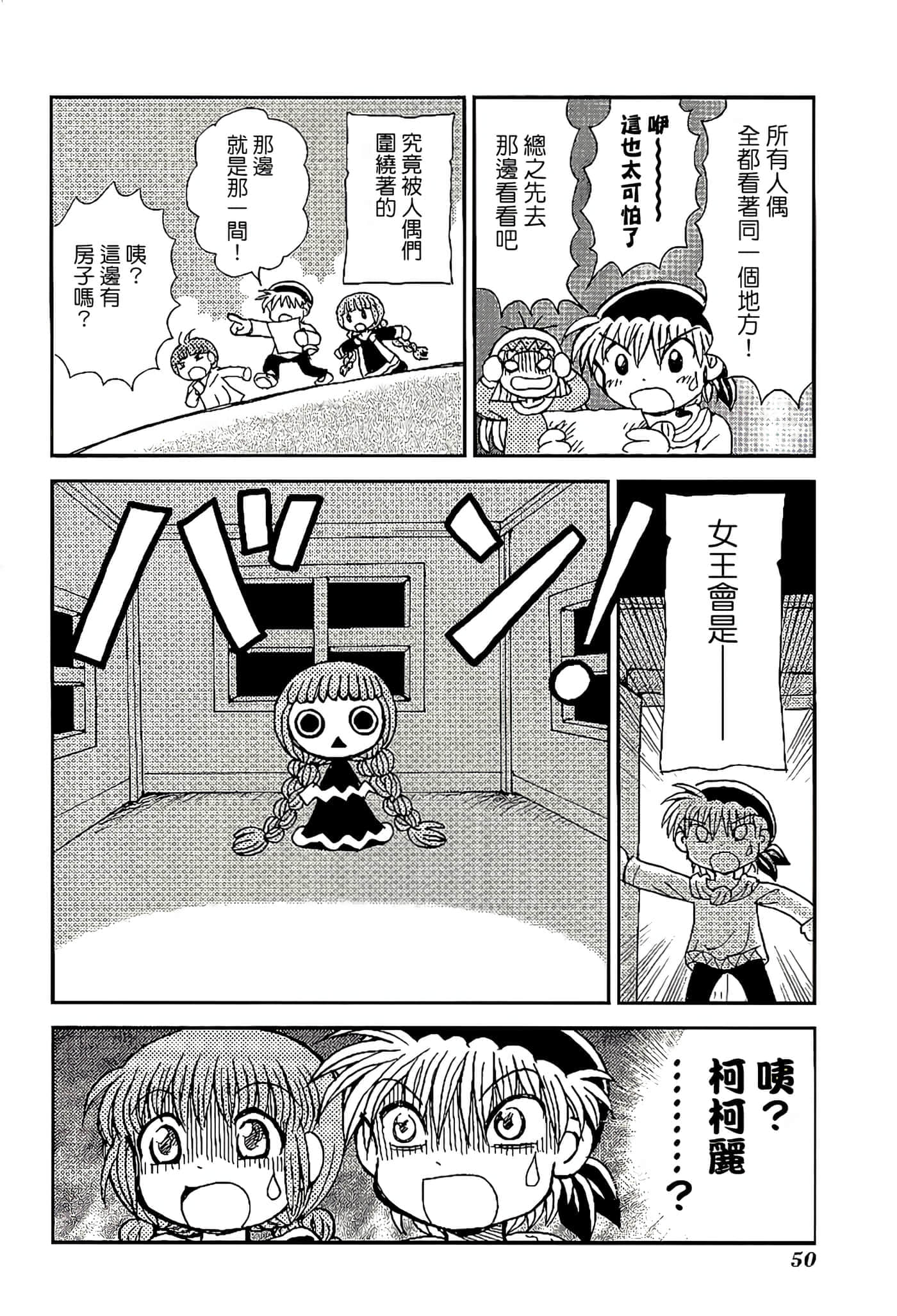 Page 54