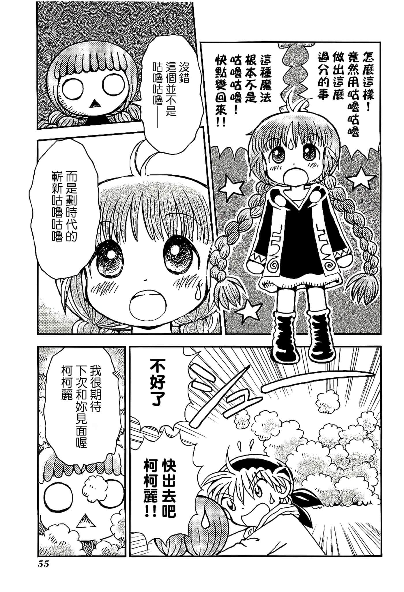 Page 59