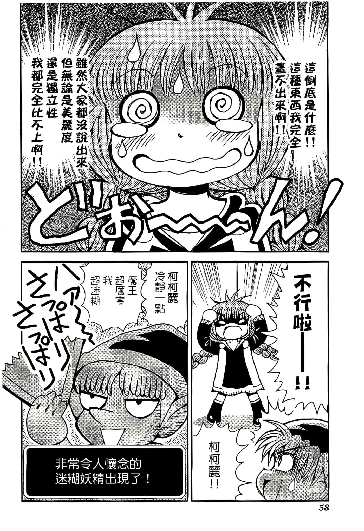 Page 62