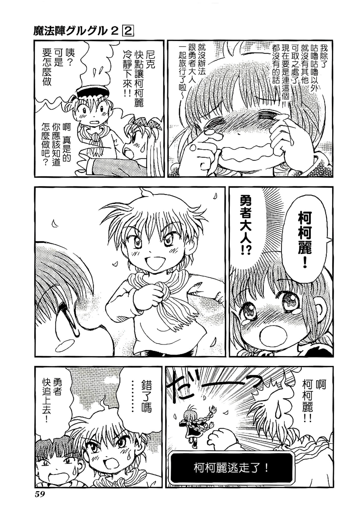 Page 63