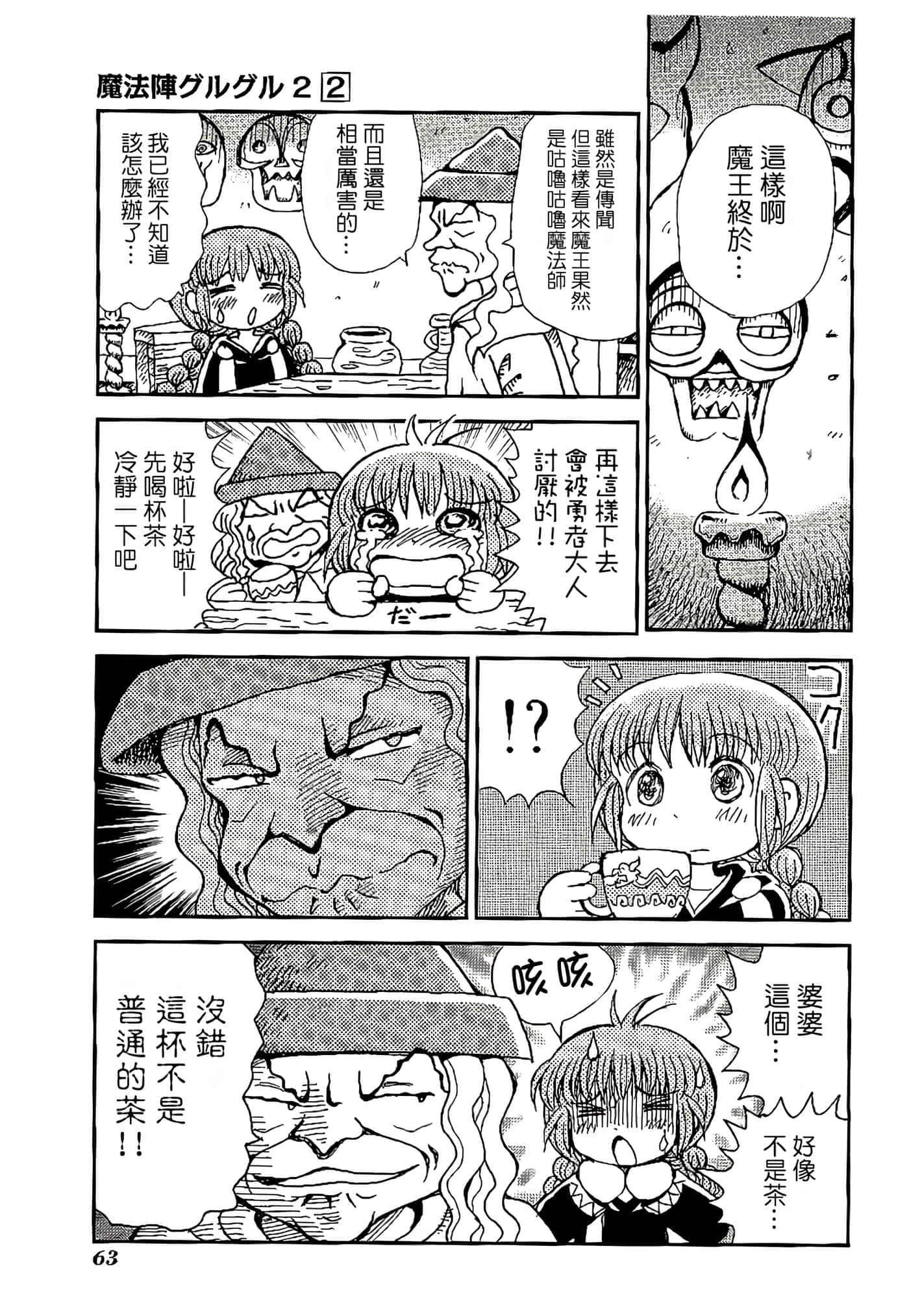 Page 67