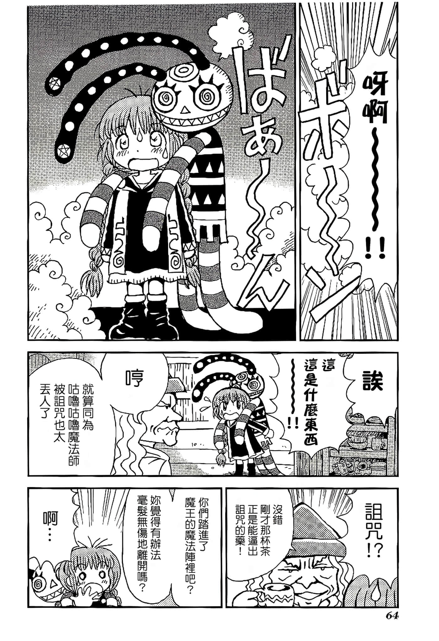 Page 68