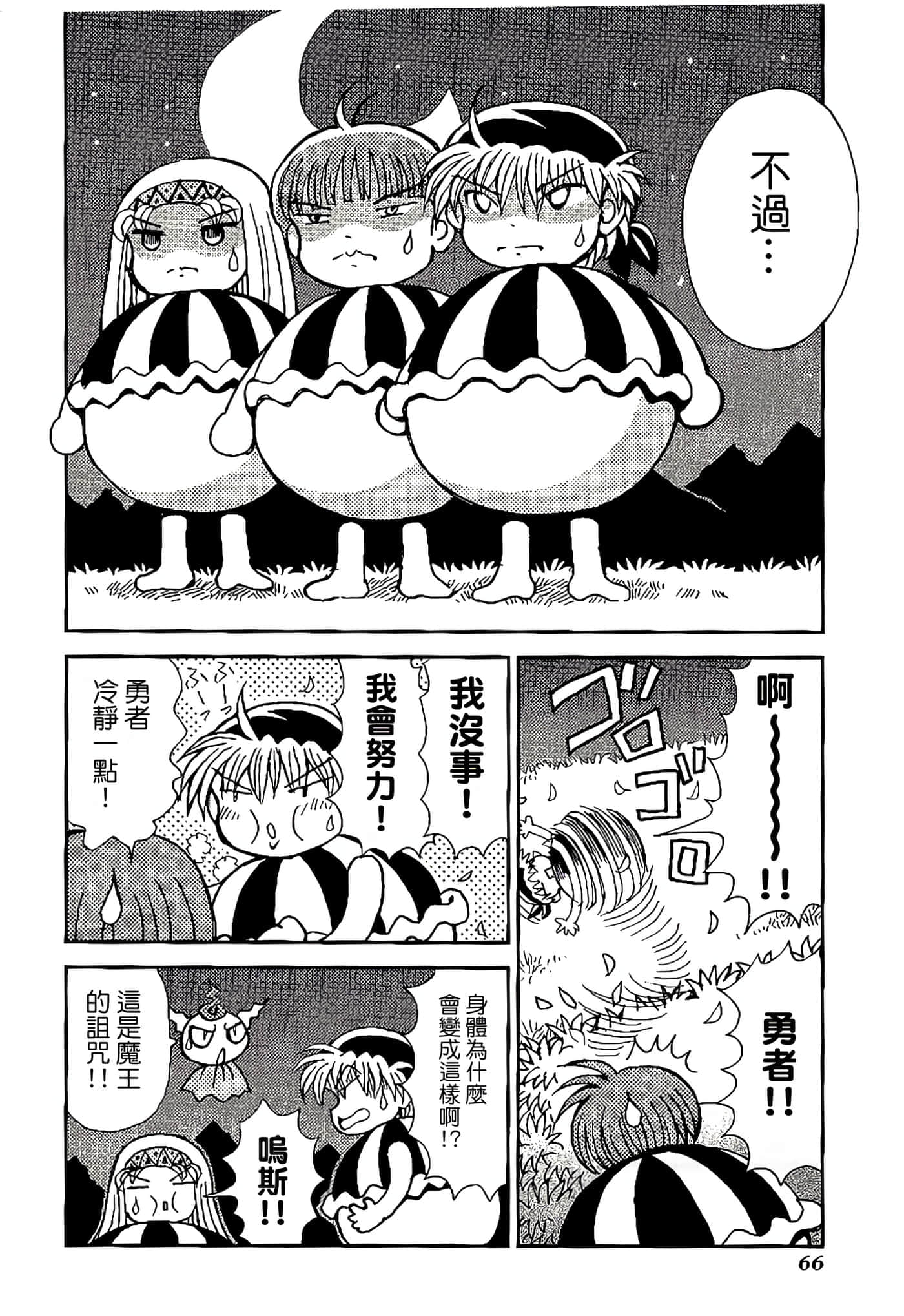 Page 70