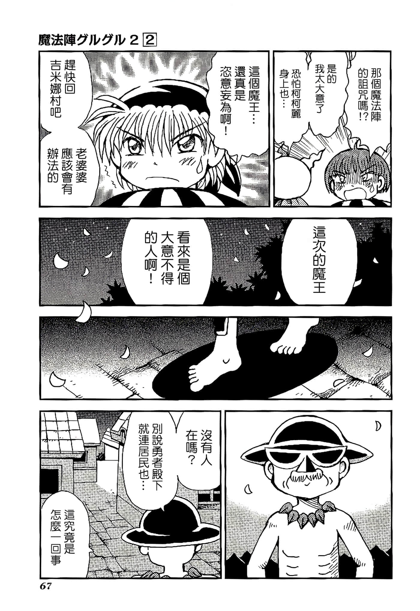 Page 71