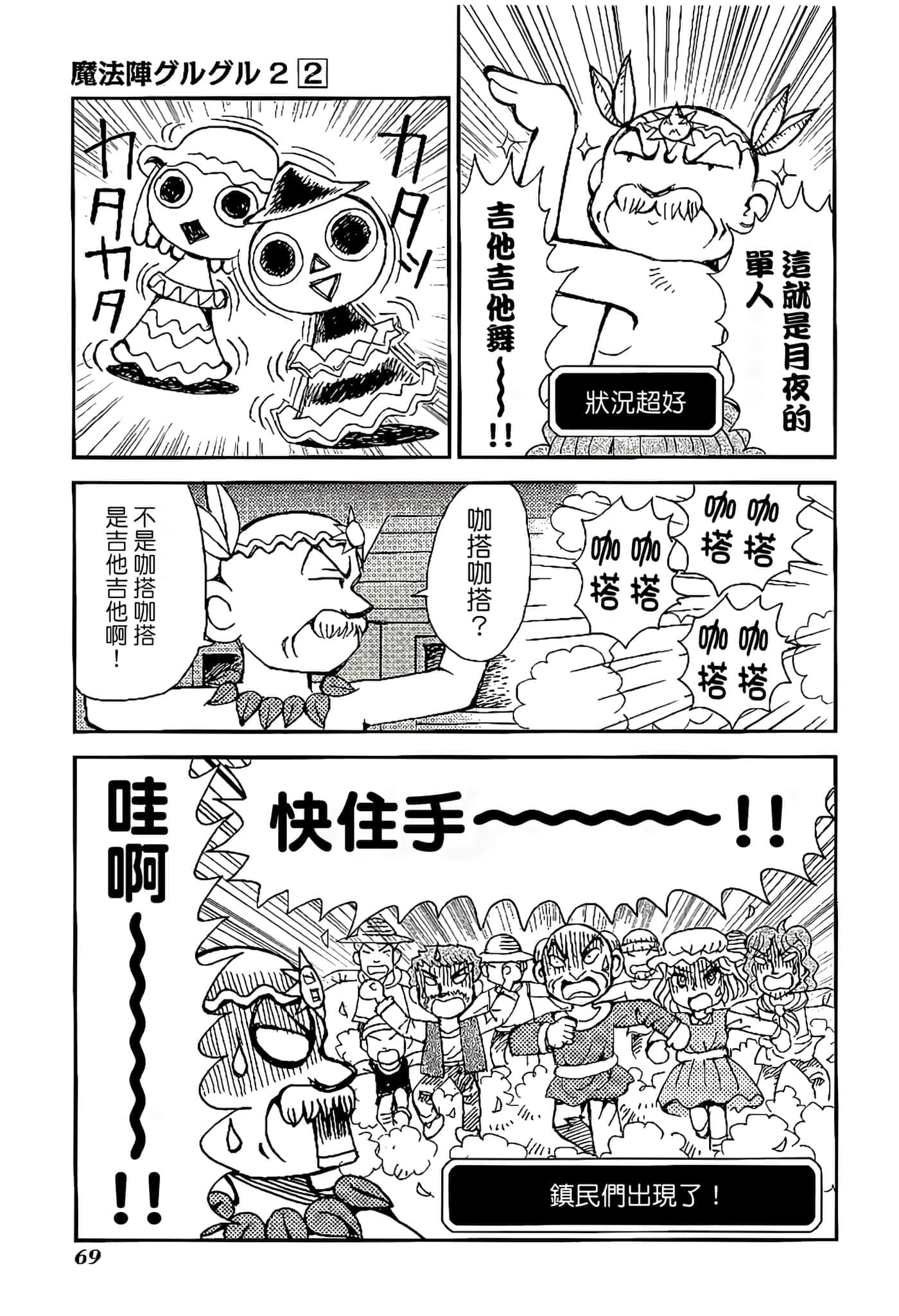 Page 73
