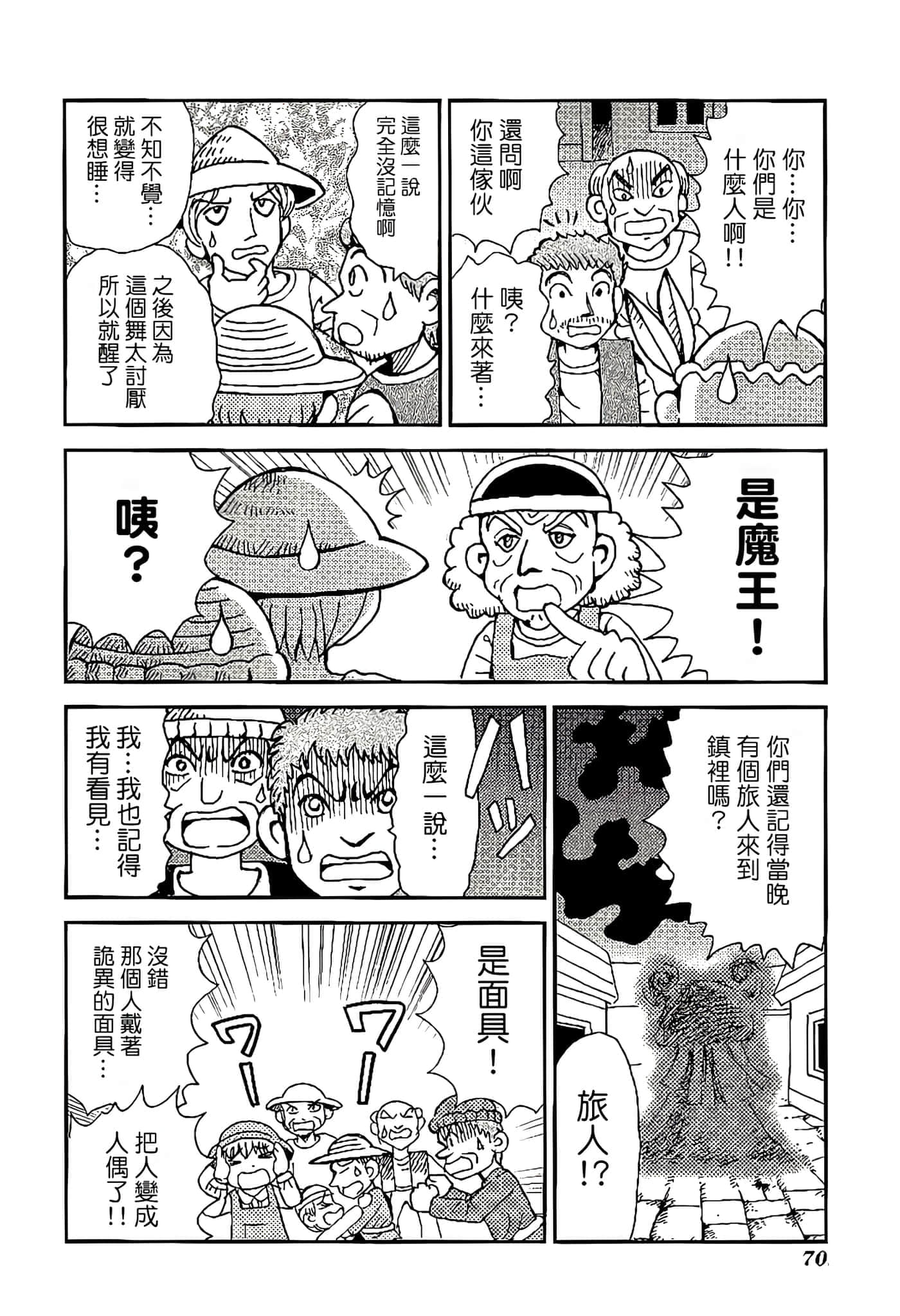 Page 74