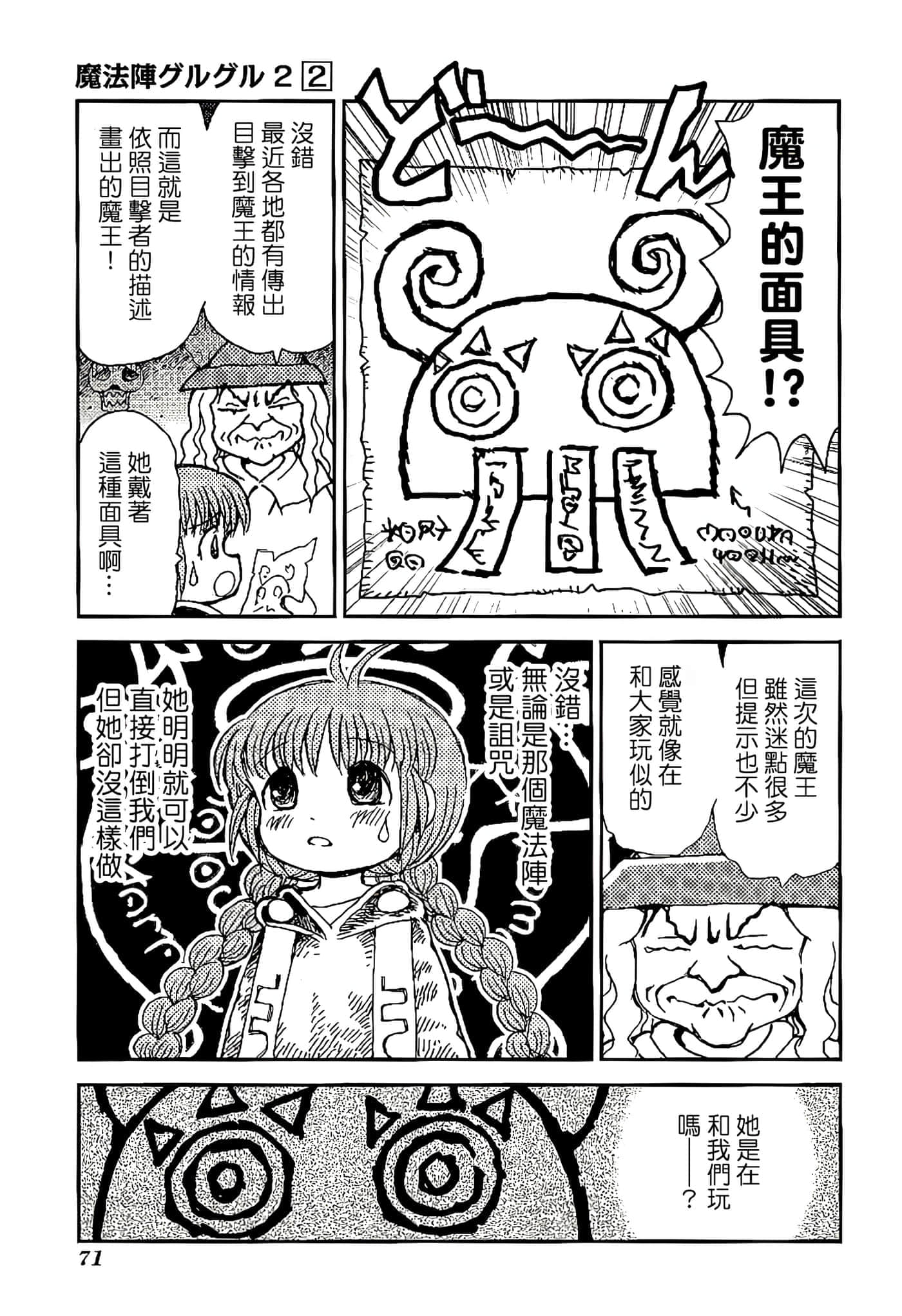 Page 75
