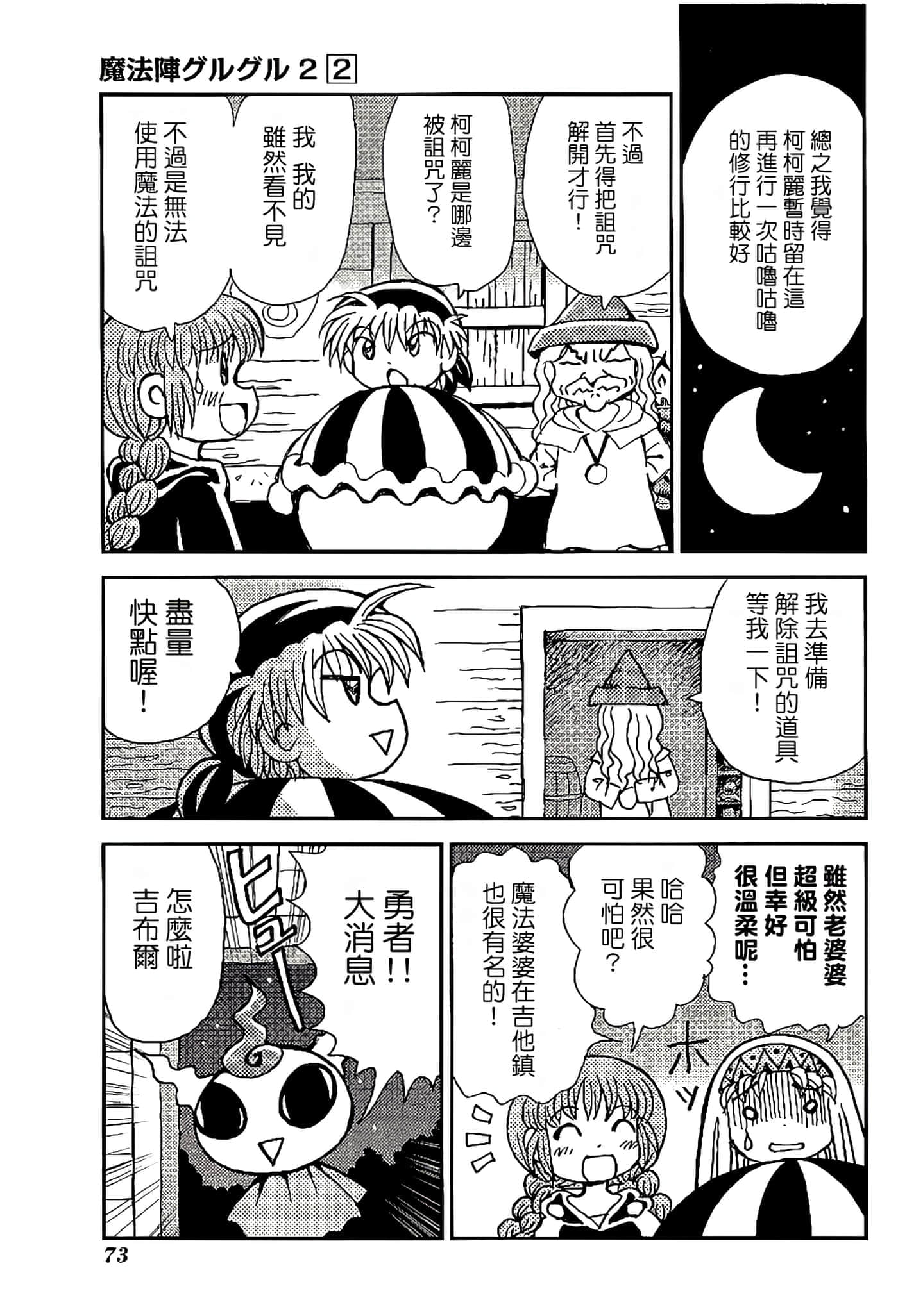 Page 77