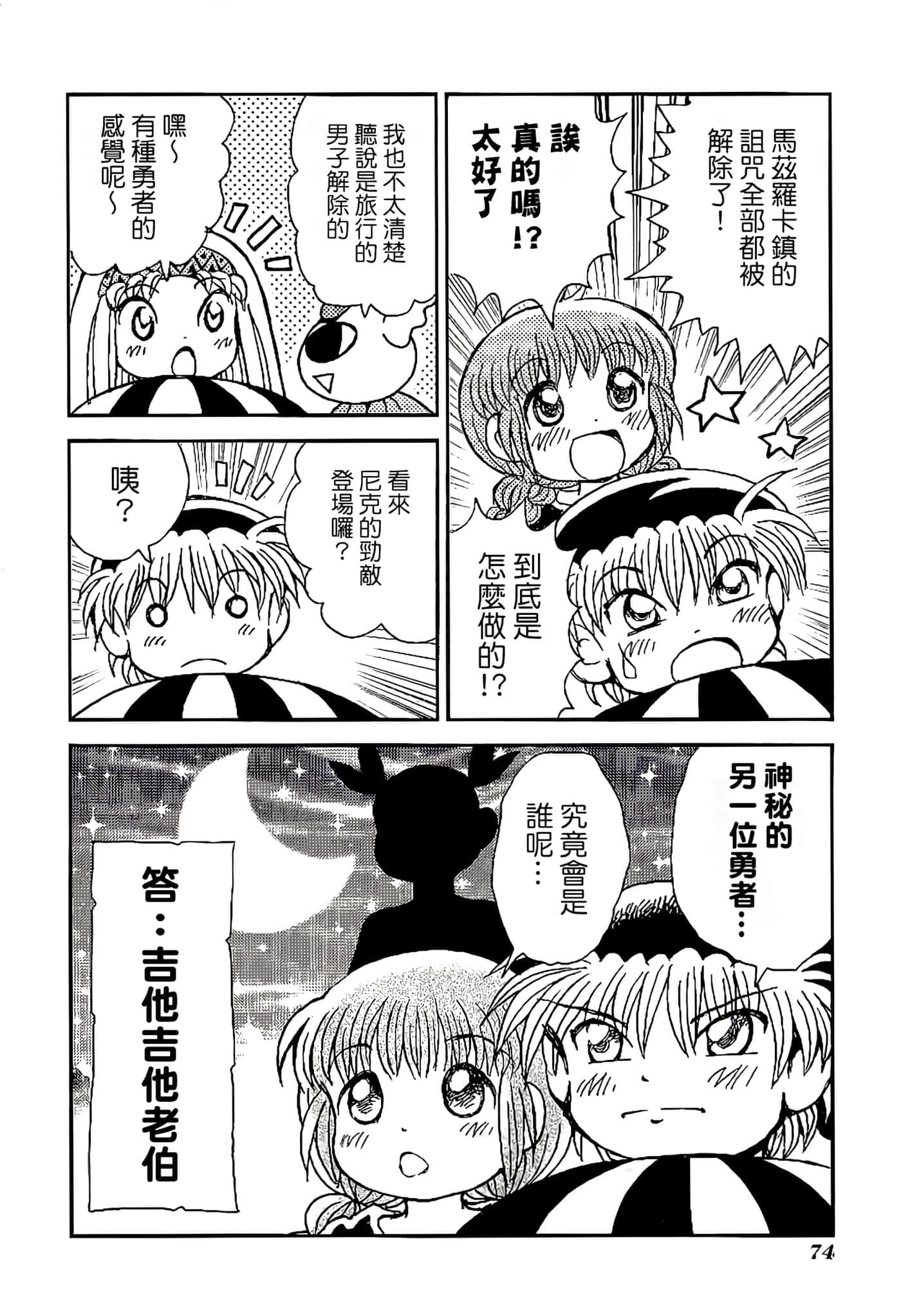 Page 78