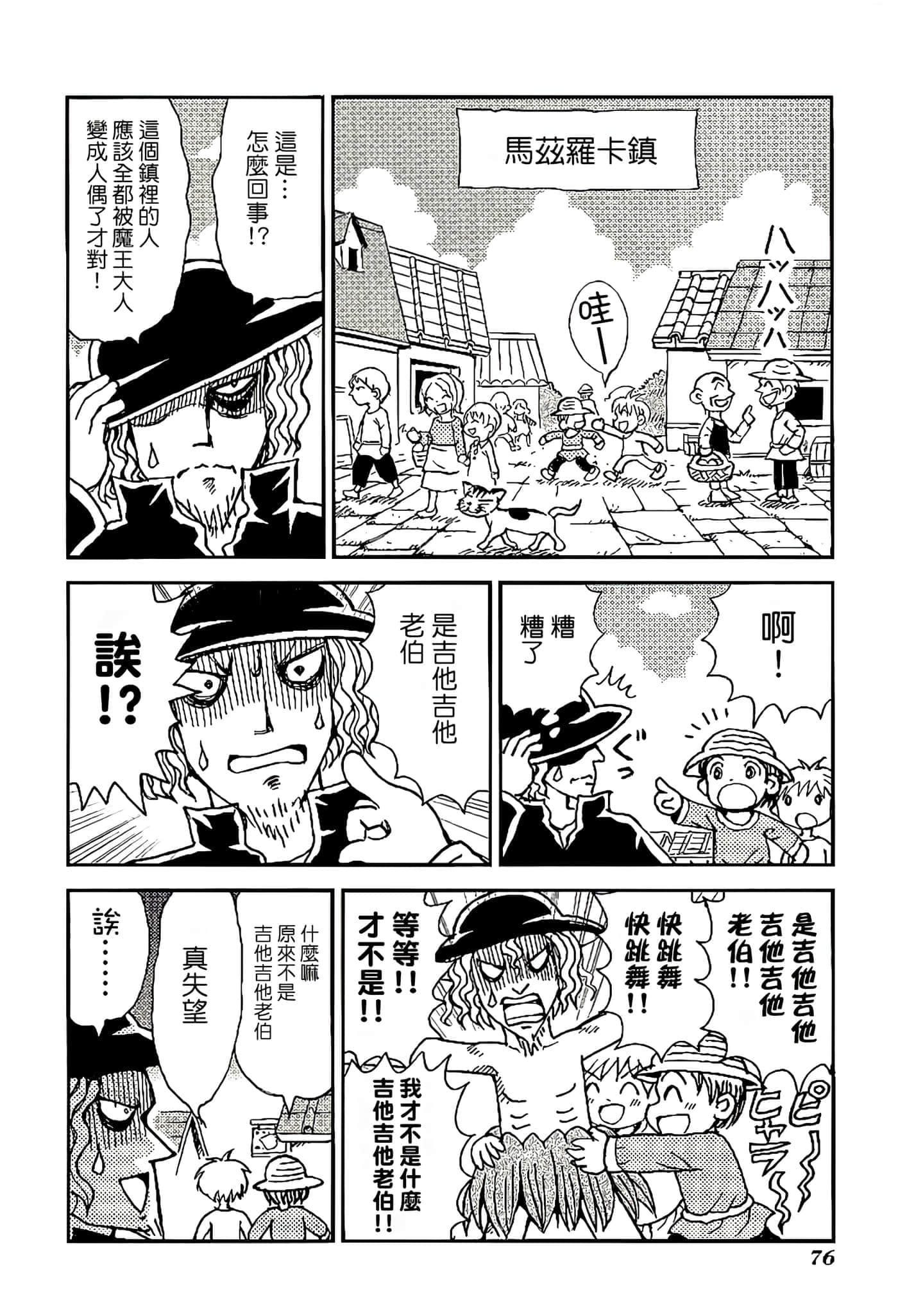 Page 80