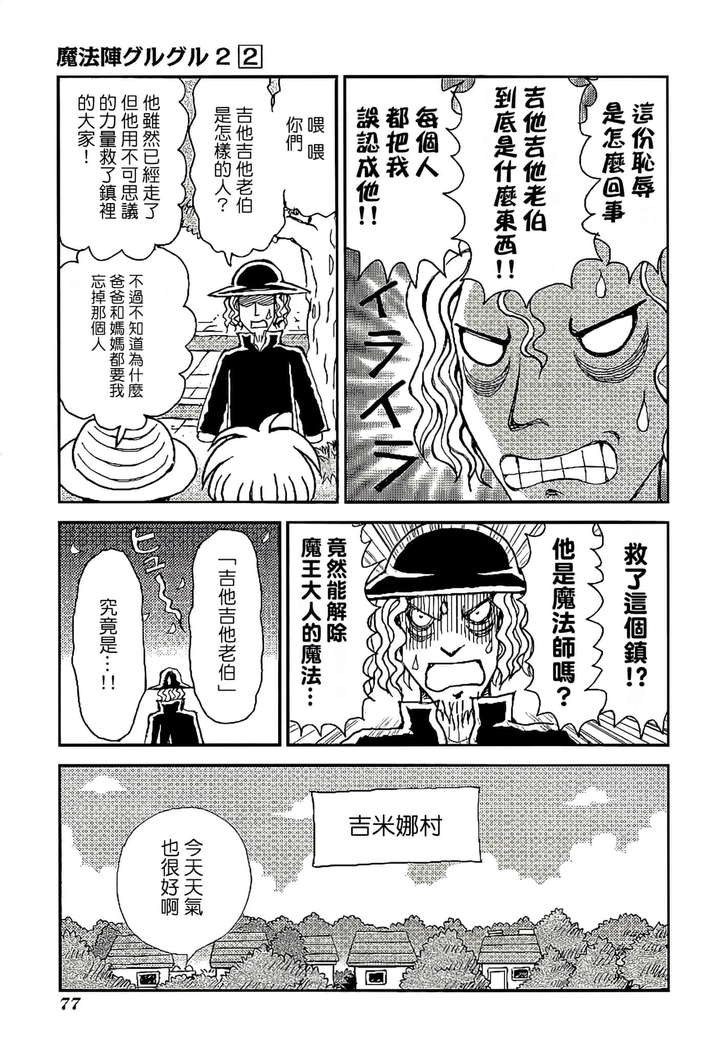 Page 81
