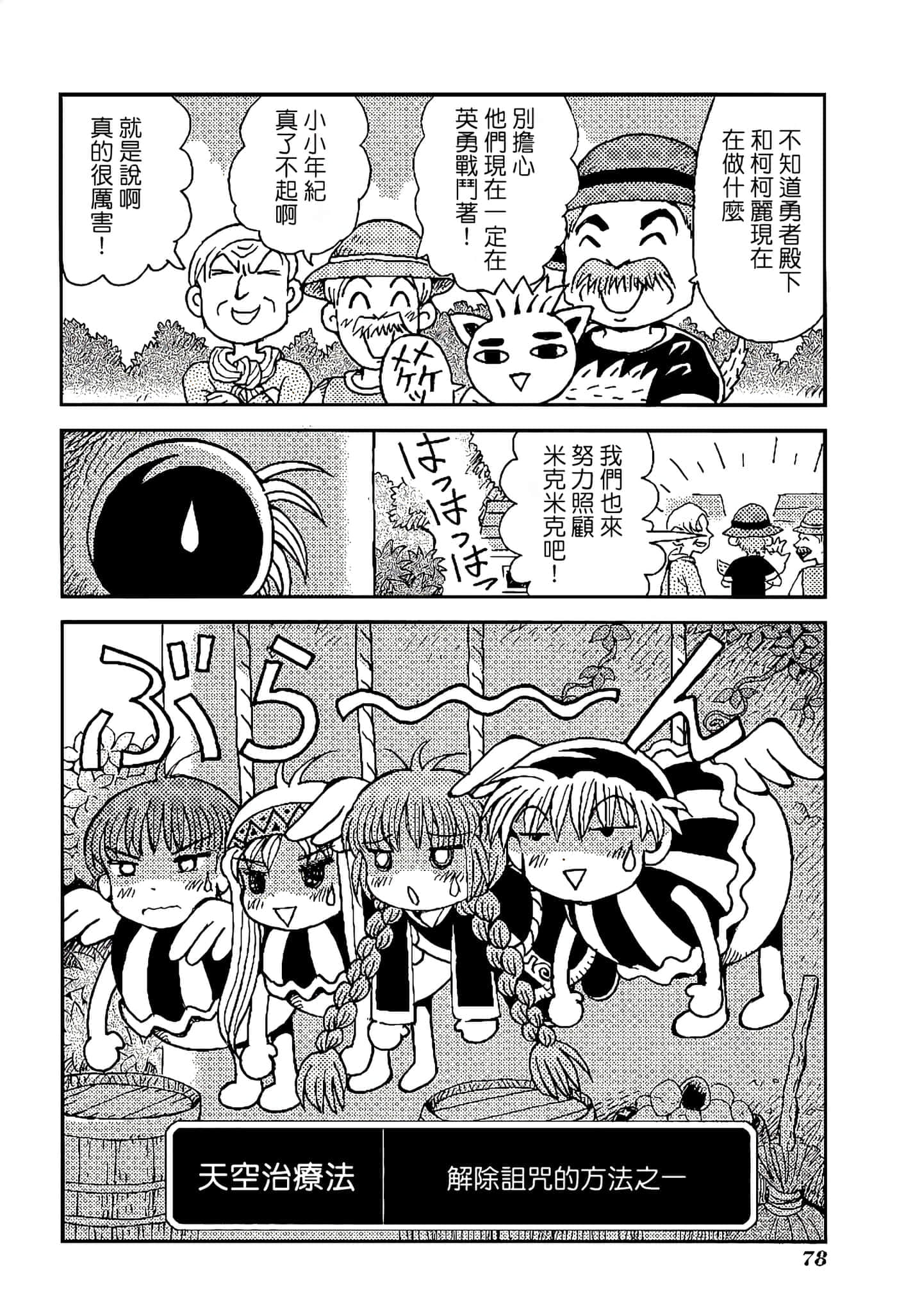 Page 82