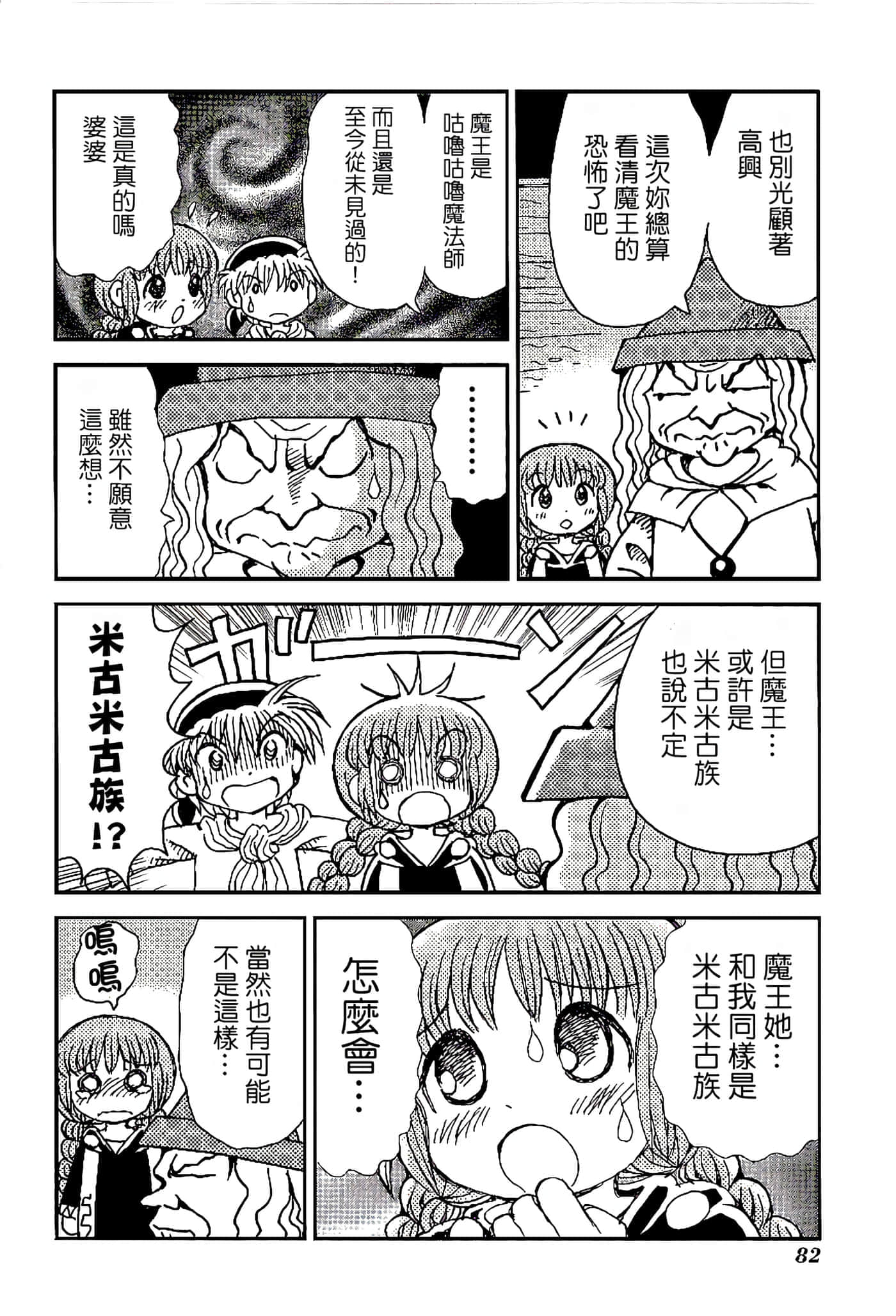 Page 86