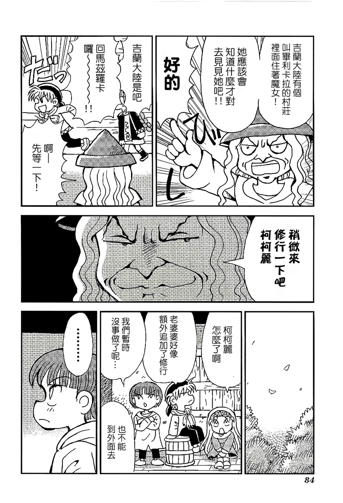 Page 88
