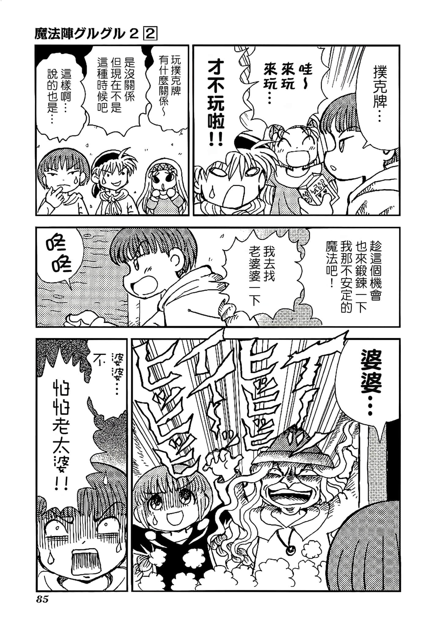 Page 89