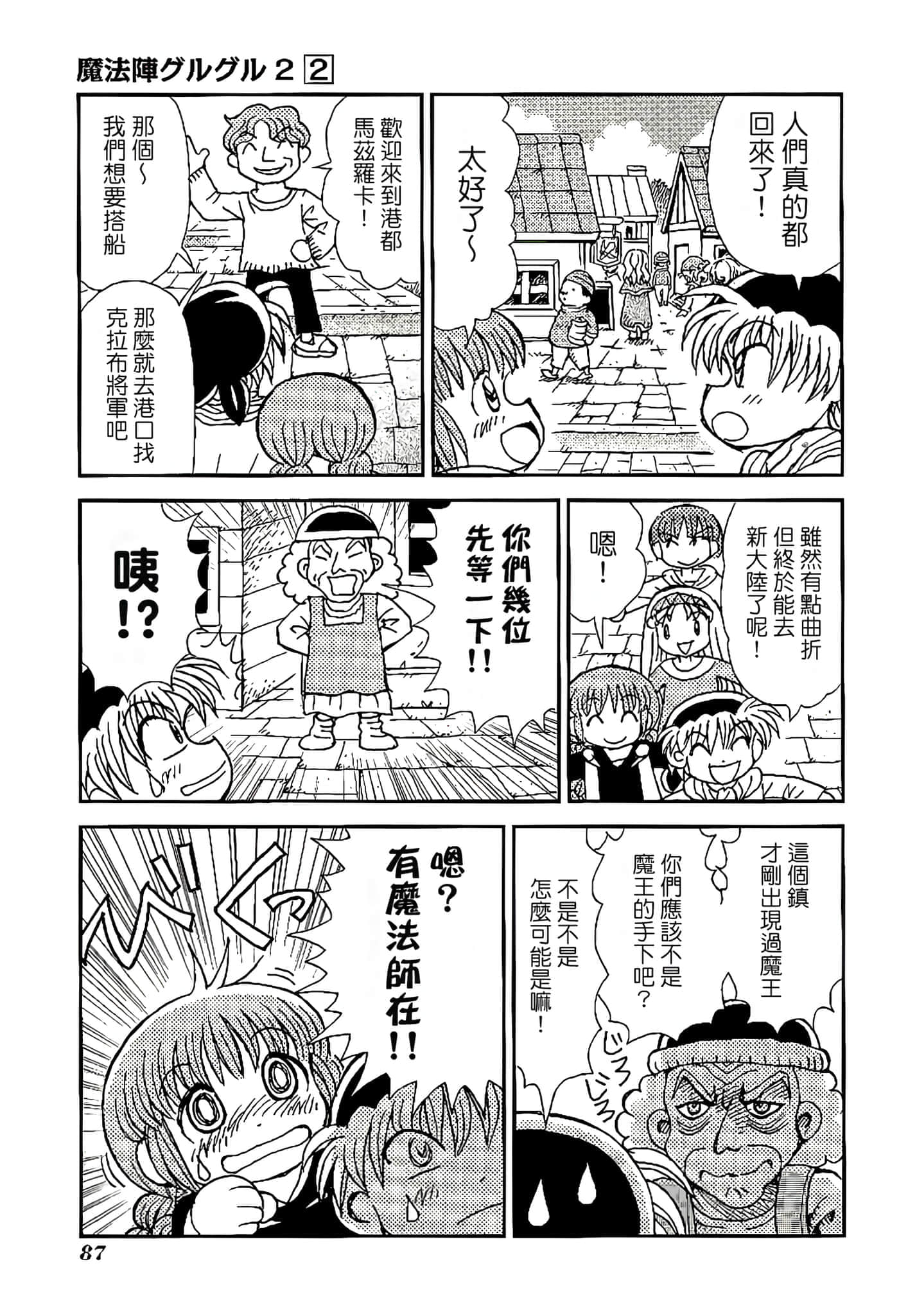 Page 91