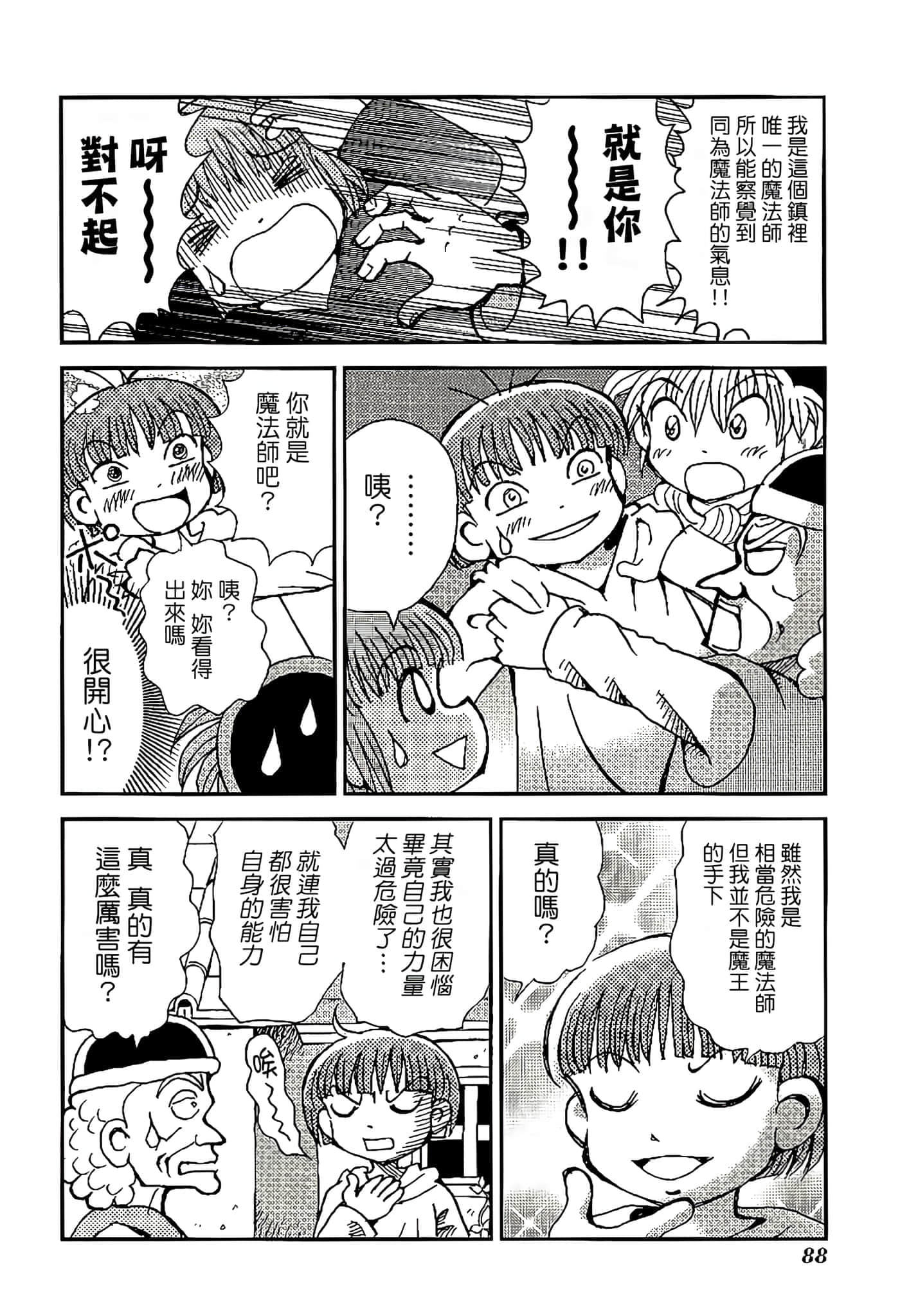 Page 92