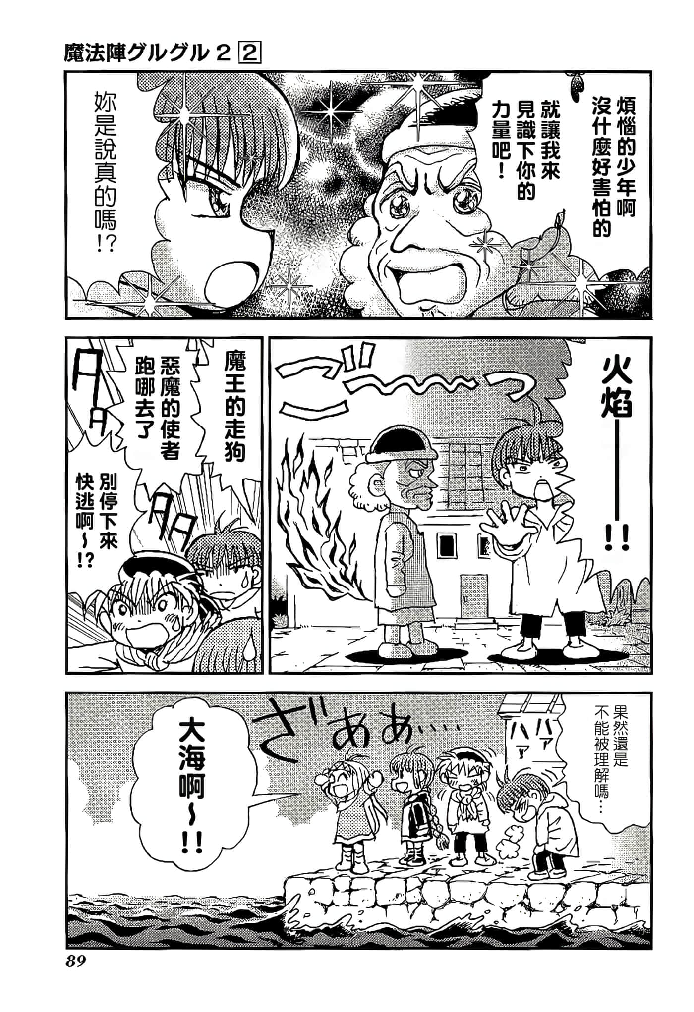 Page 93