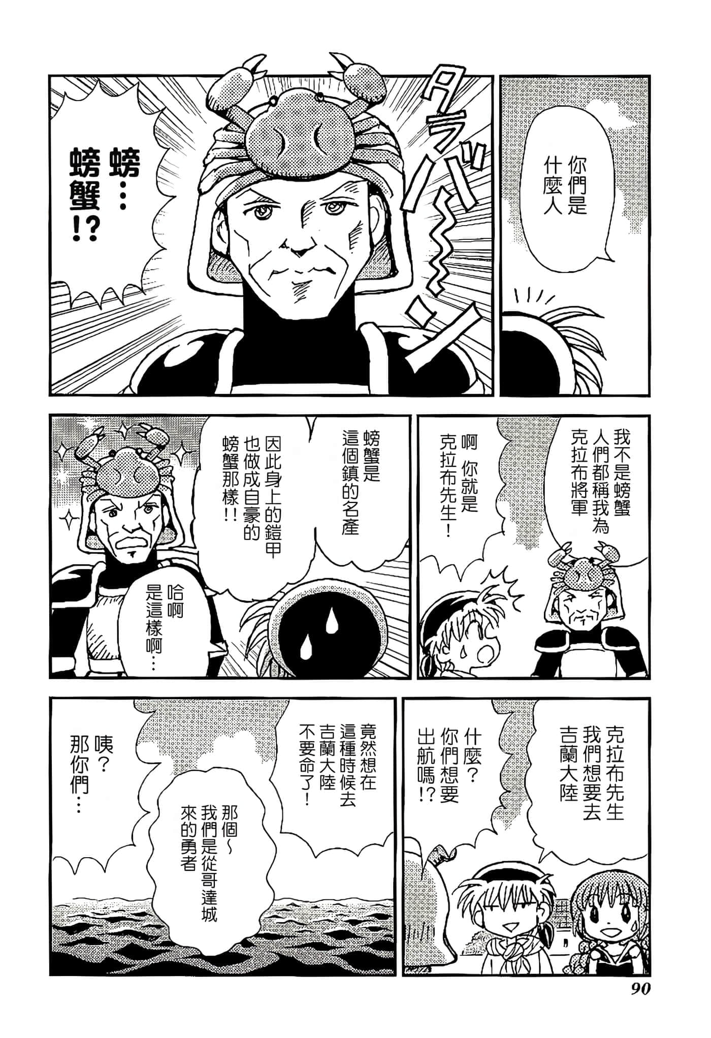 Page 94