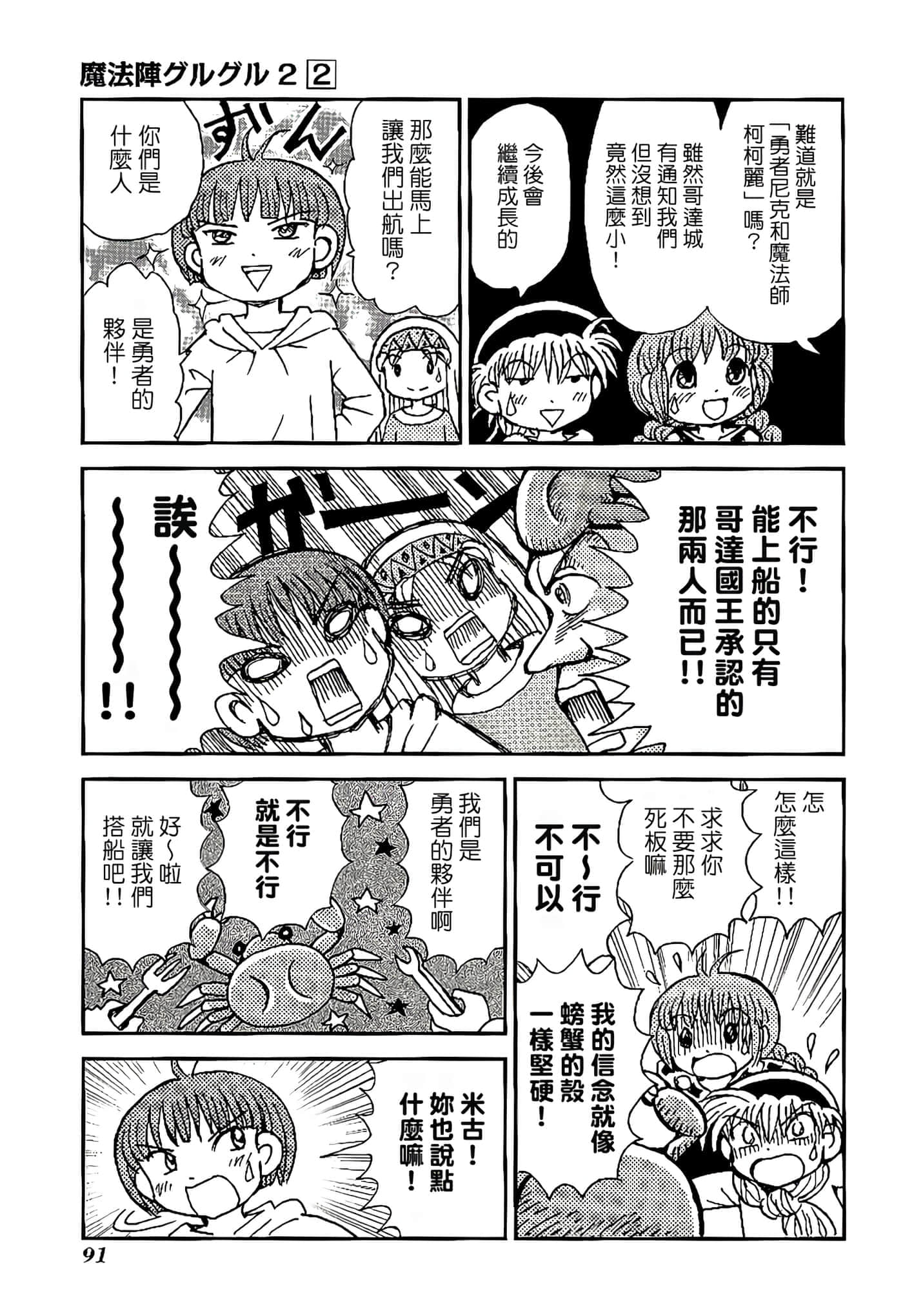Page 95