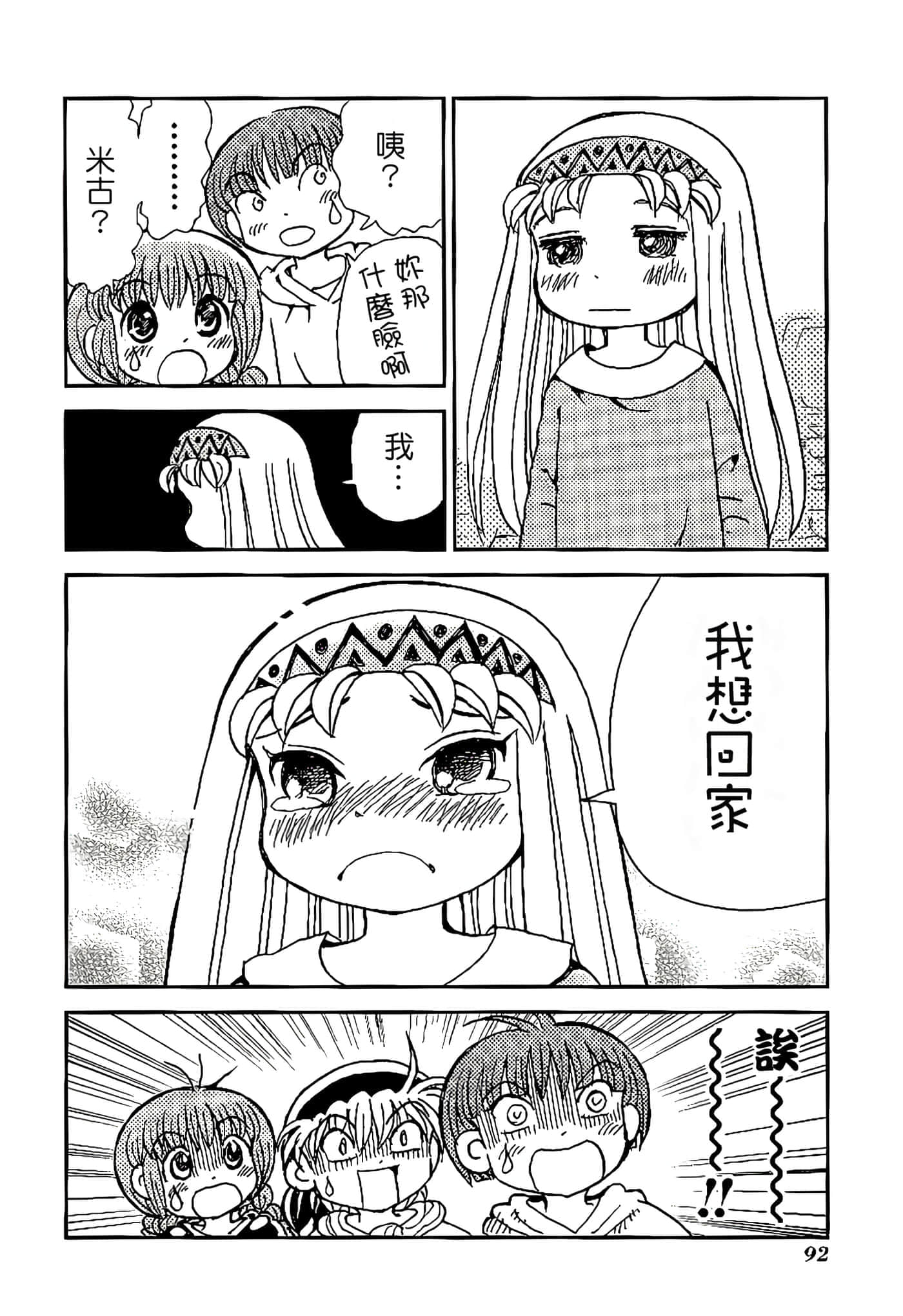 Page 96
