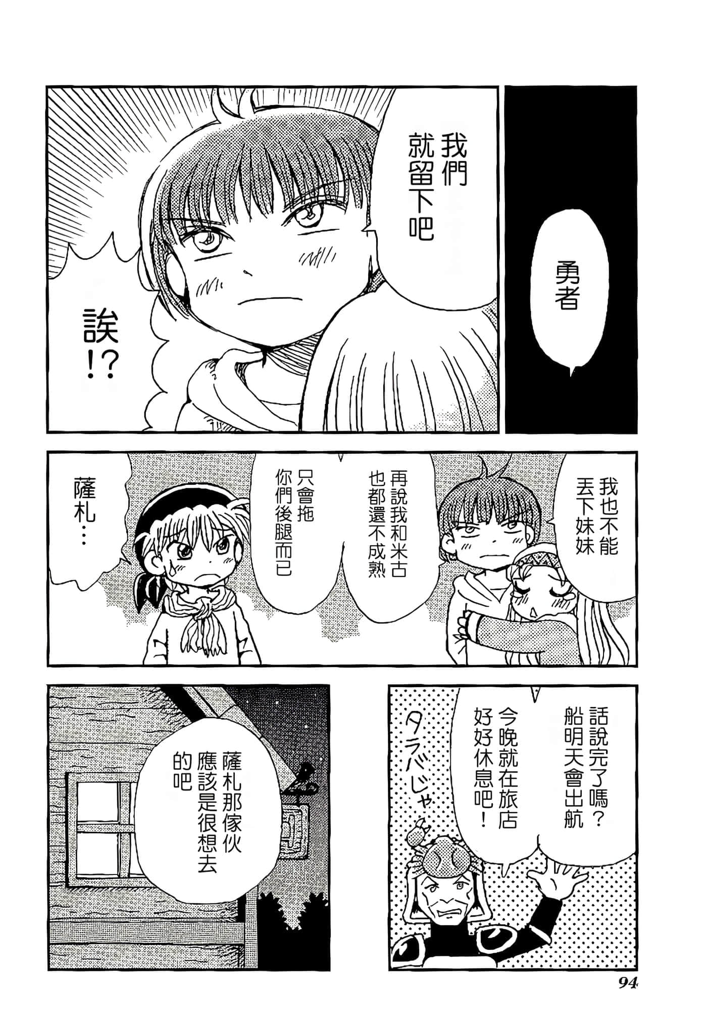 Page 98