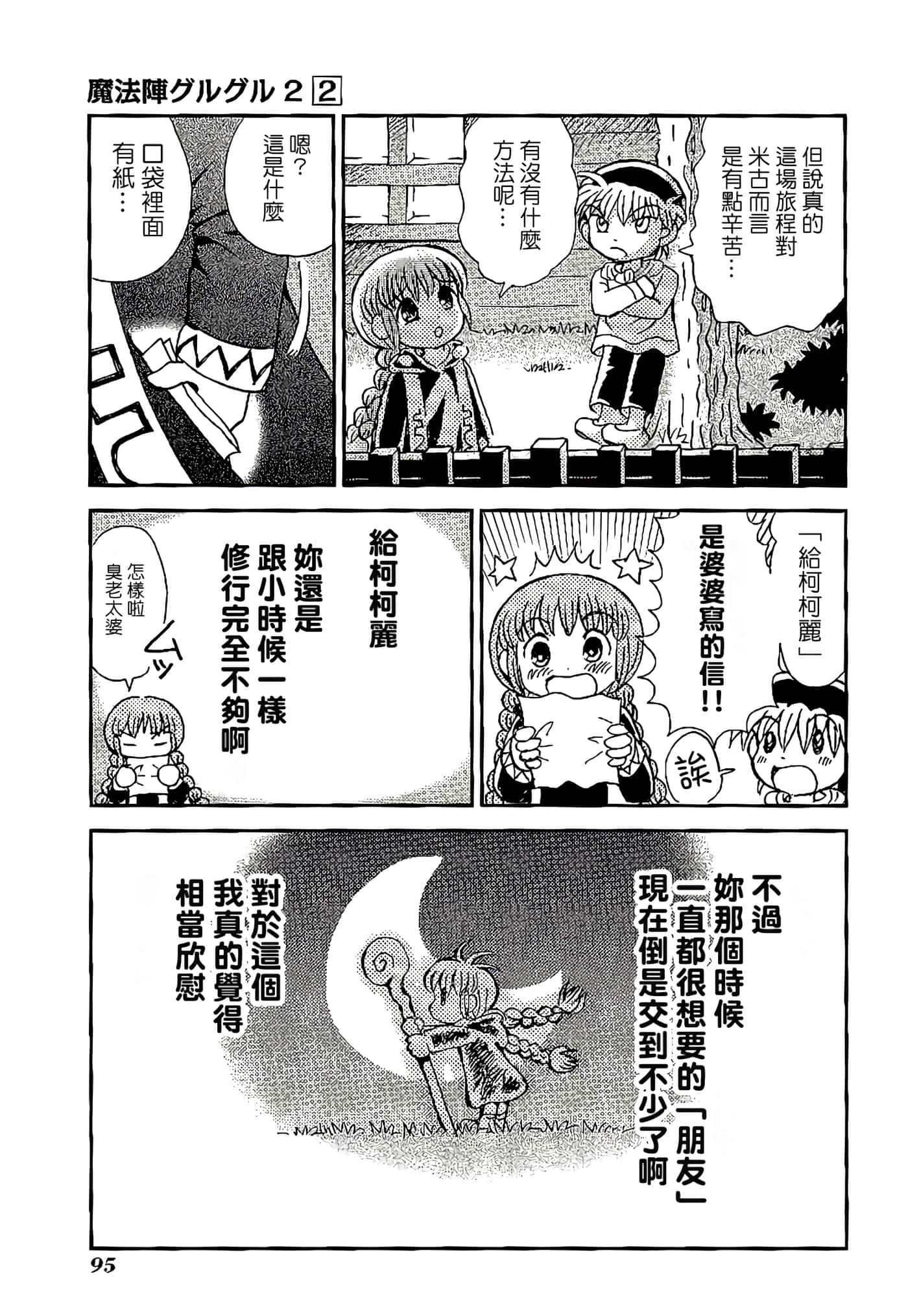 Page 99