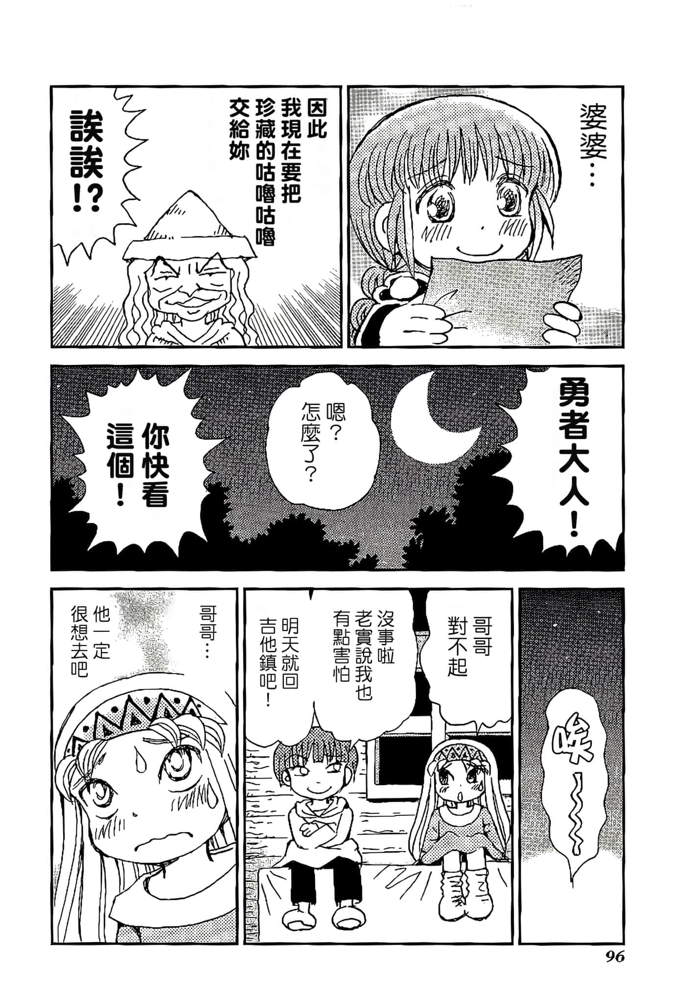 Page 100