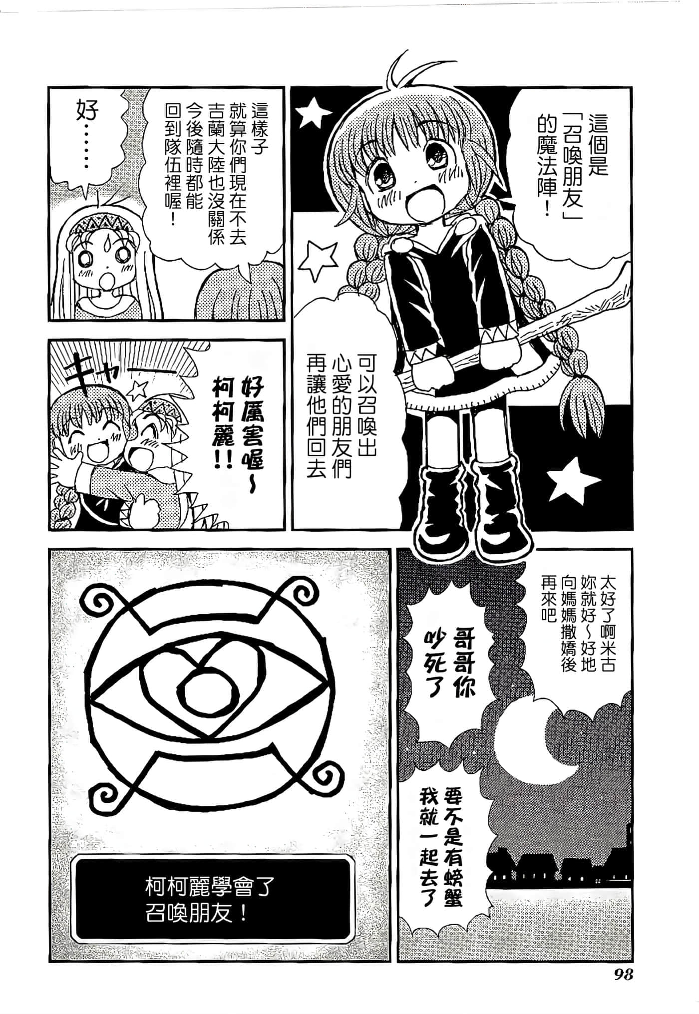 Page 102