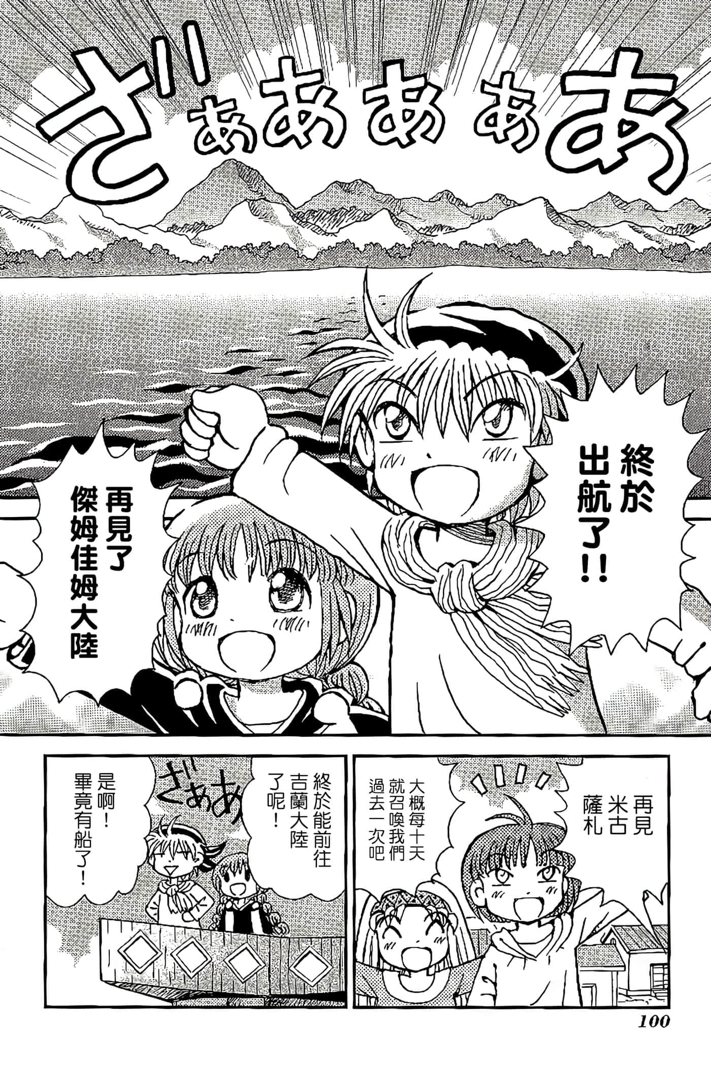 Page 104