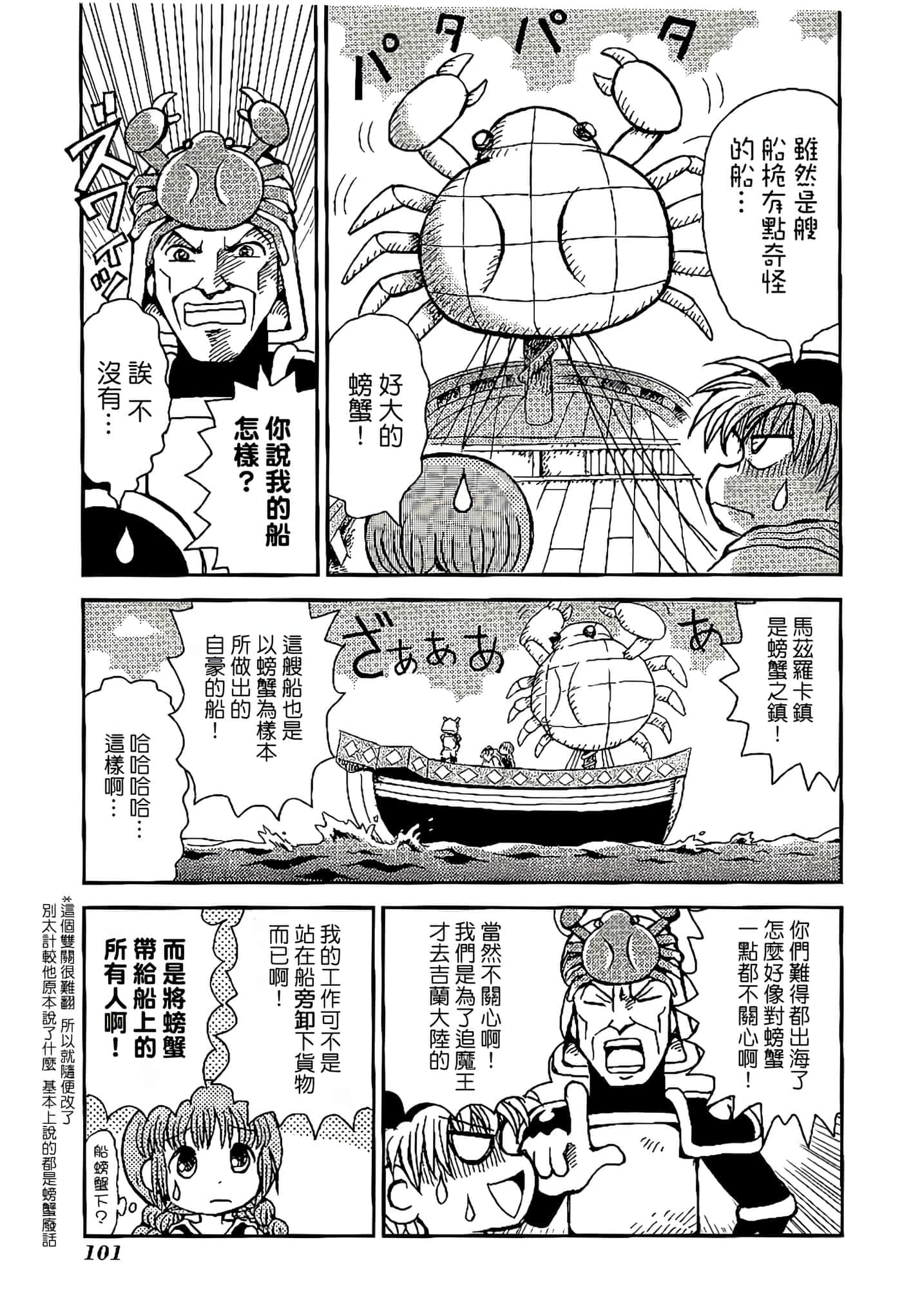 Page 105