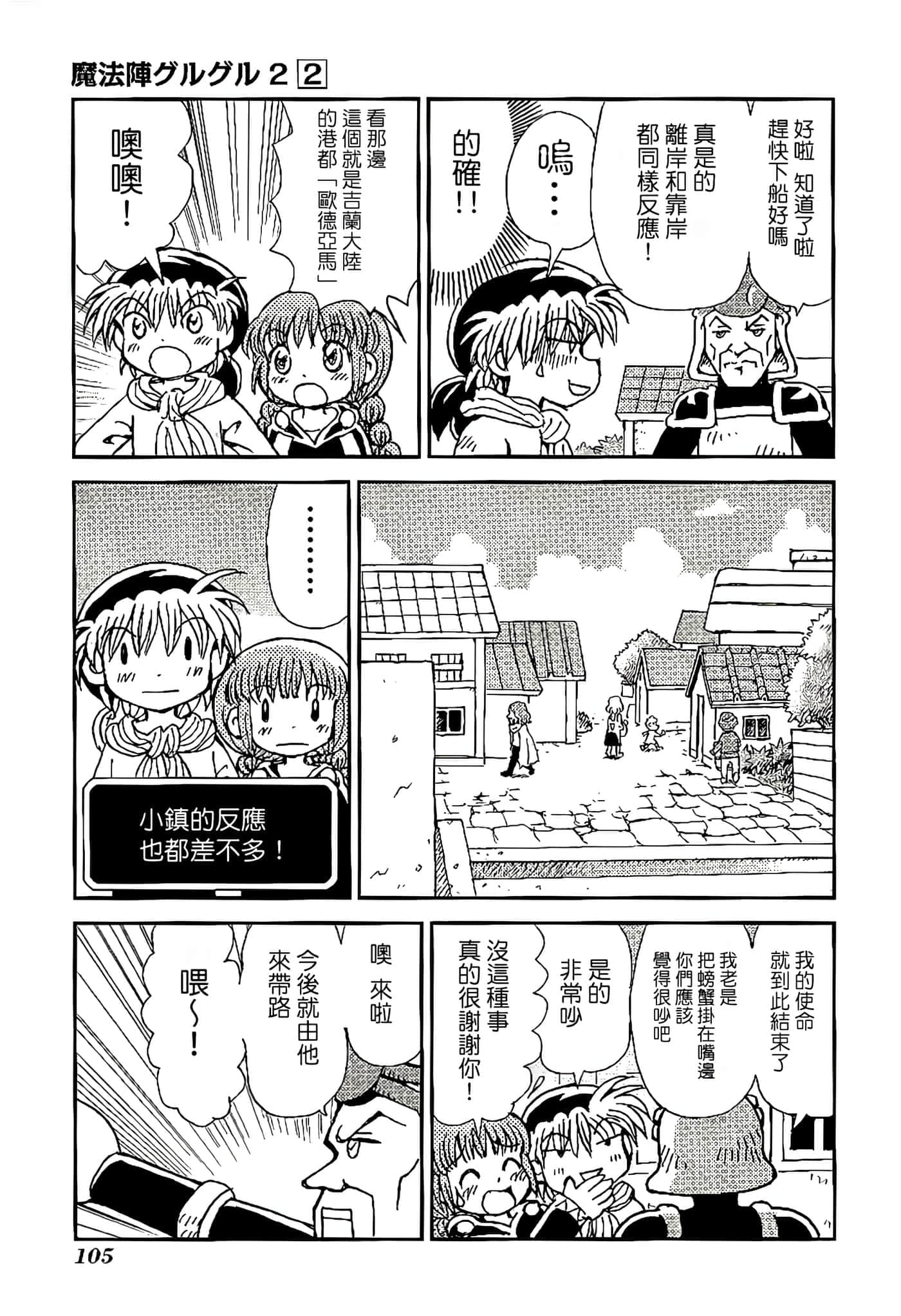 Page 109