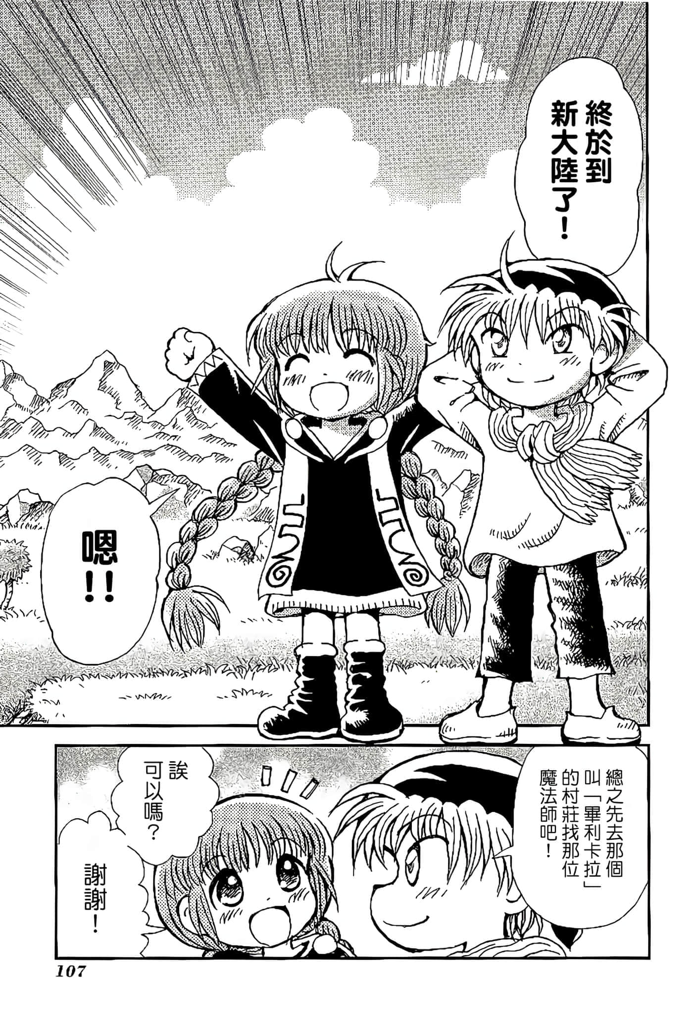 Page 111